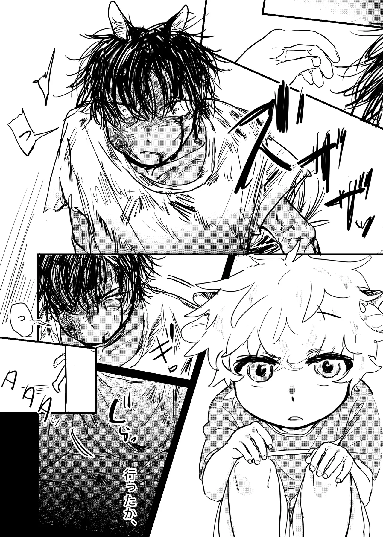 織るは憂患の始め - page166