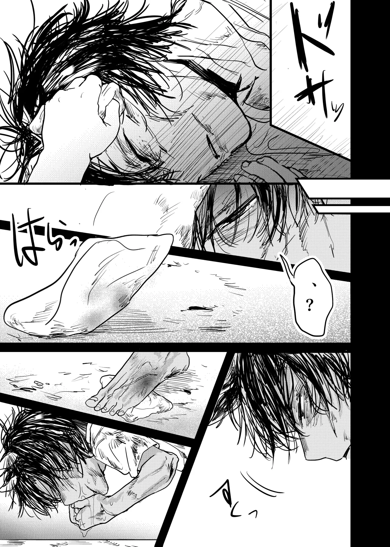 織るは憂患の始め - page167