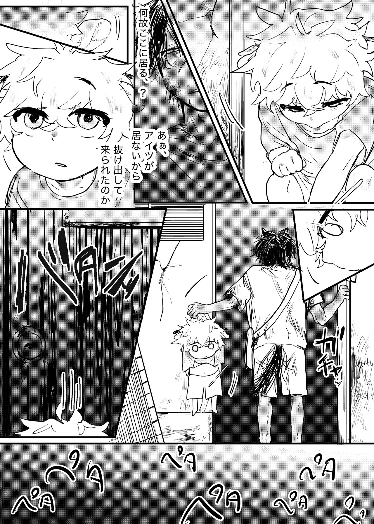 織るは憂患の始め - page171