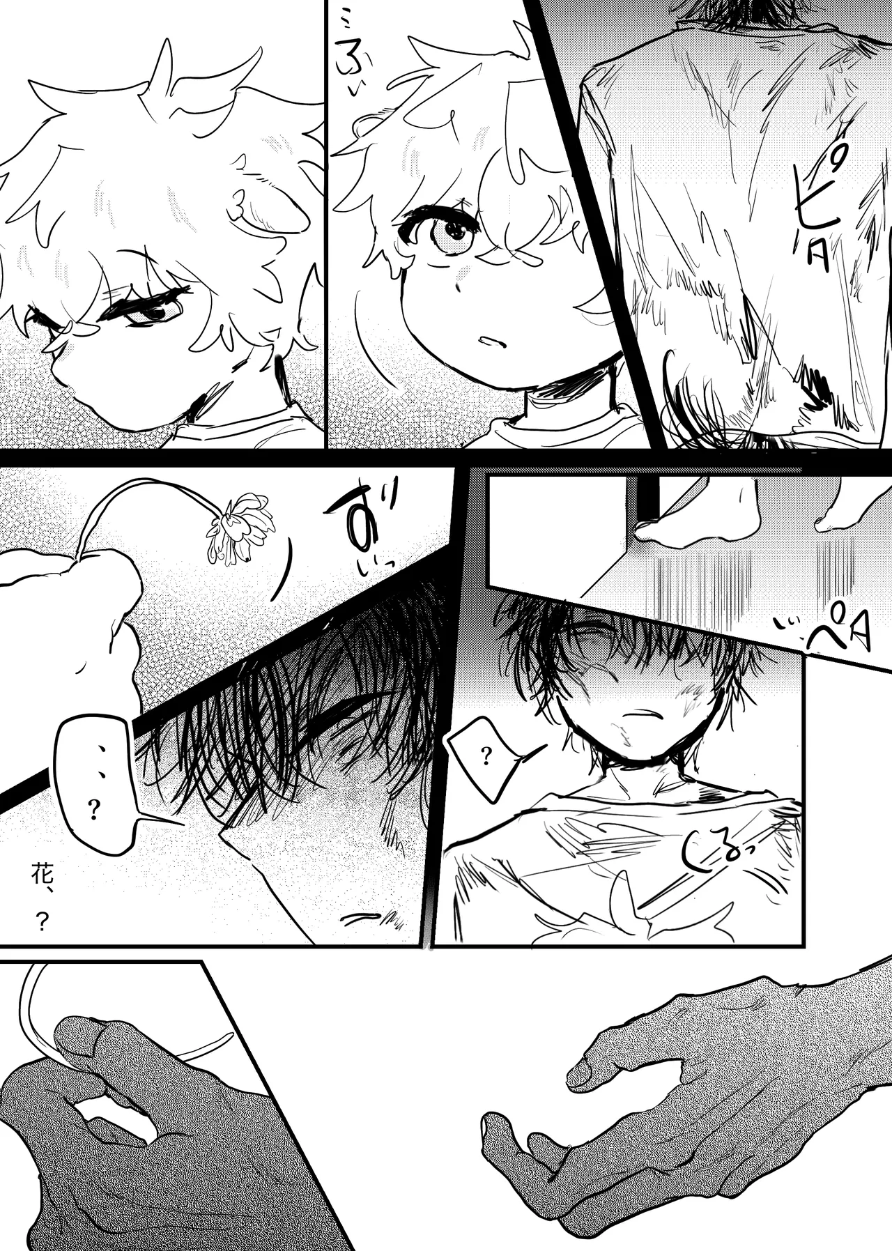 織るは憂患の始め - page173