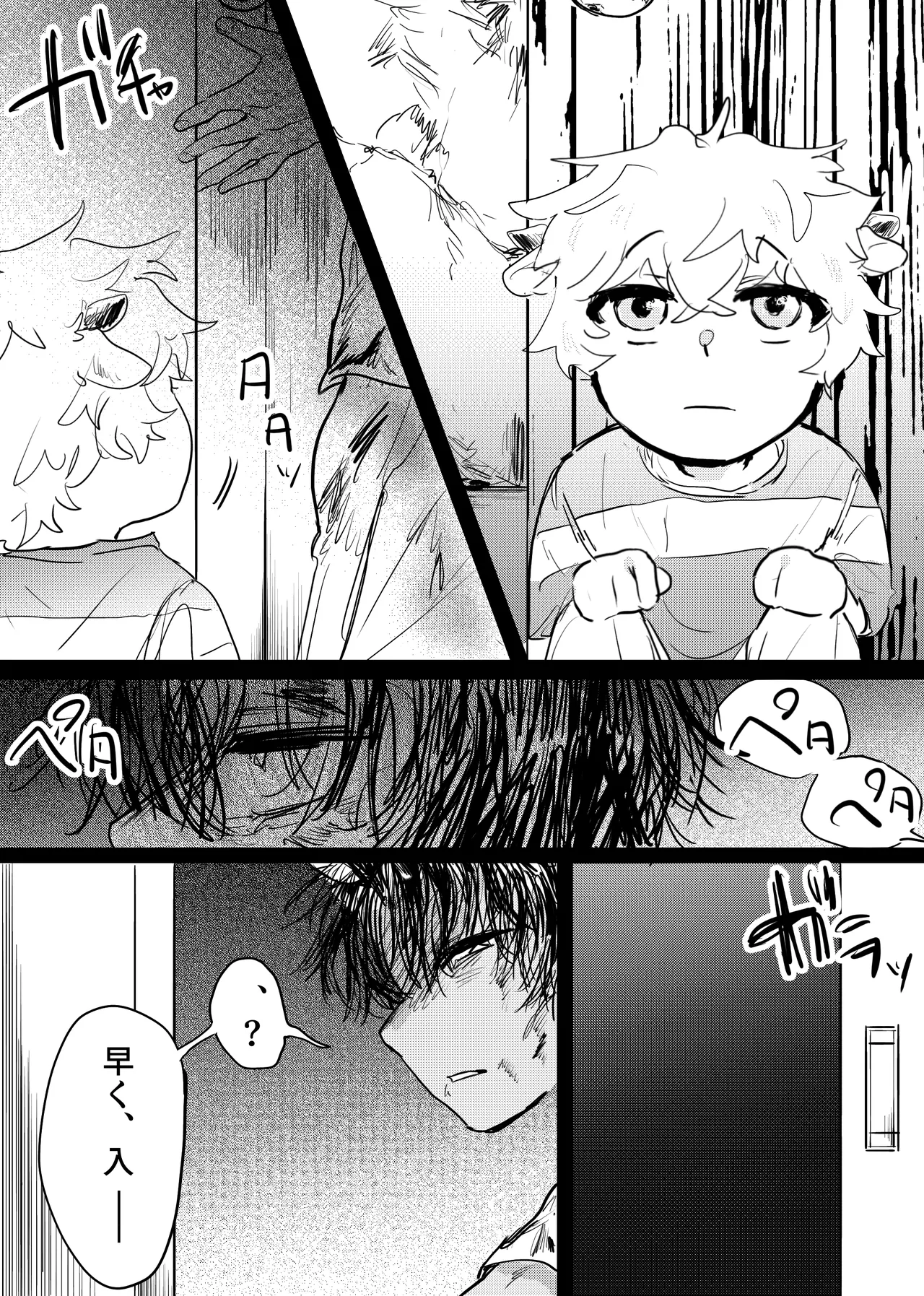 織るは憂患の始め - page176