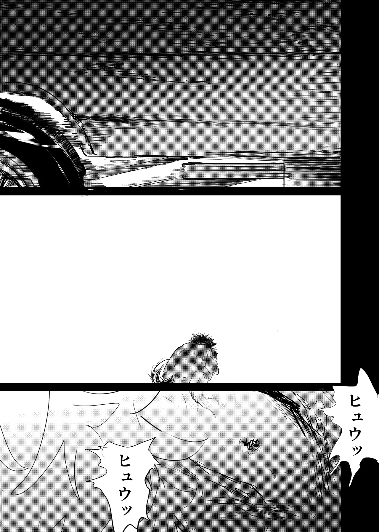 織るは憂患の始め - page195