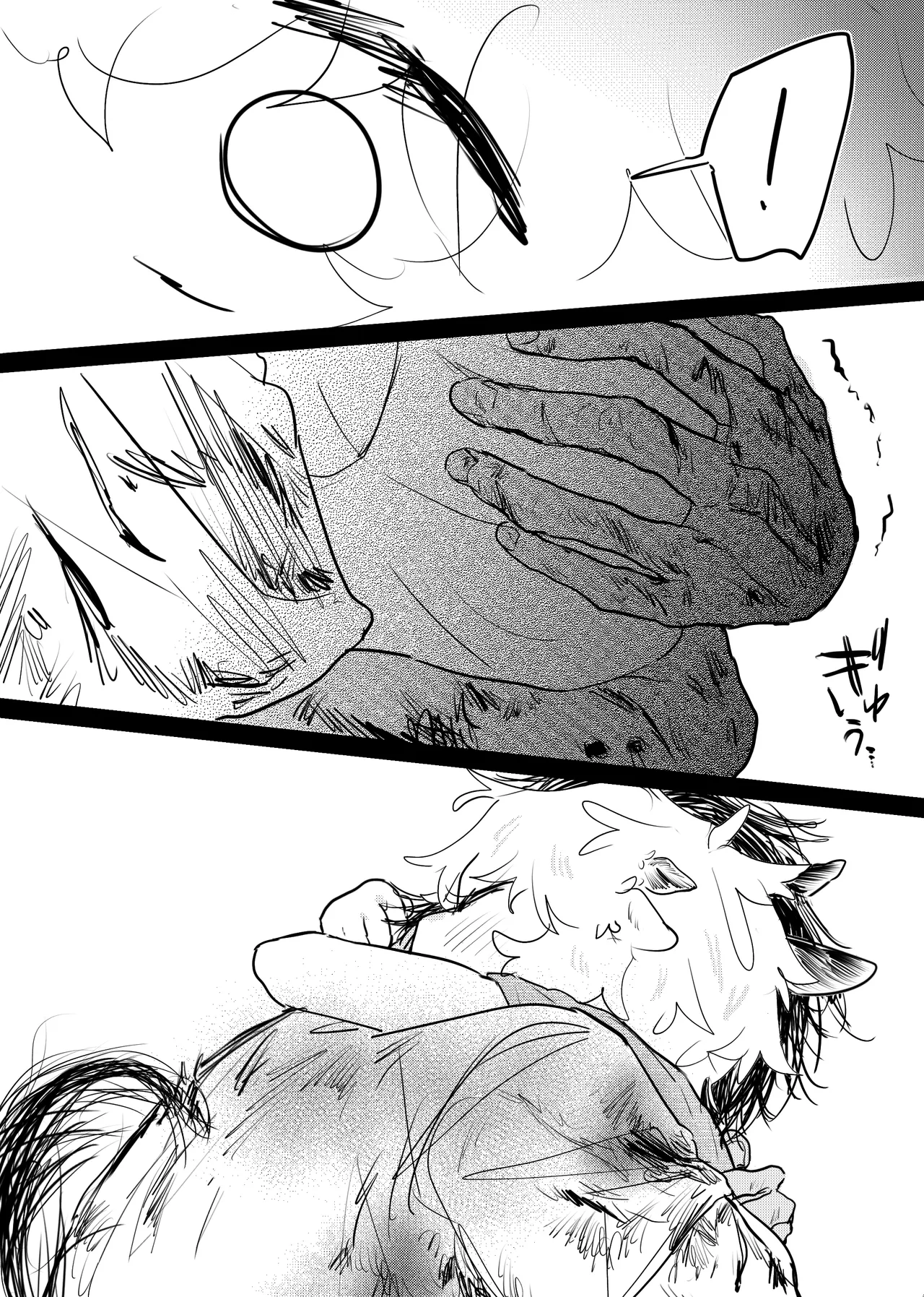 織るは憂患の始め - page199