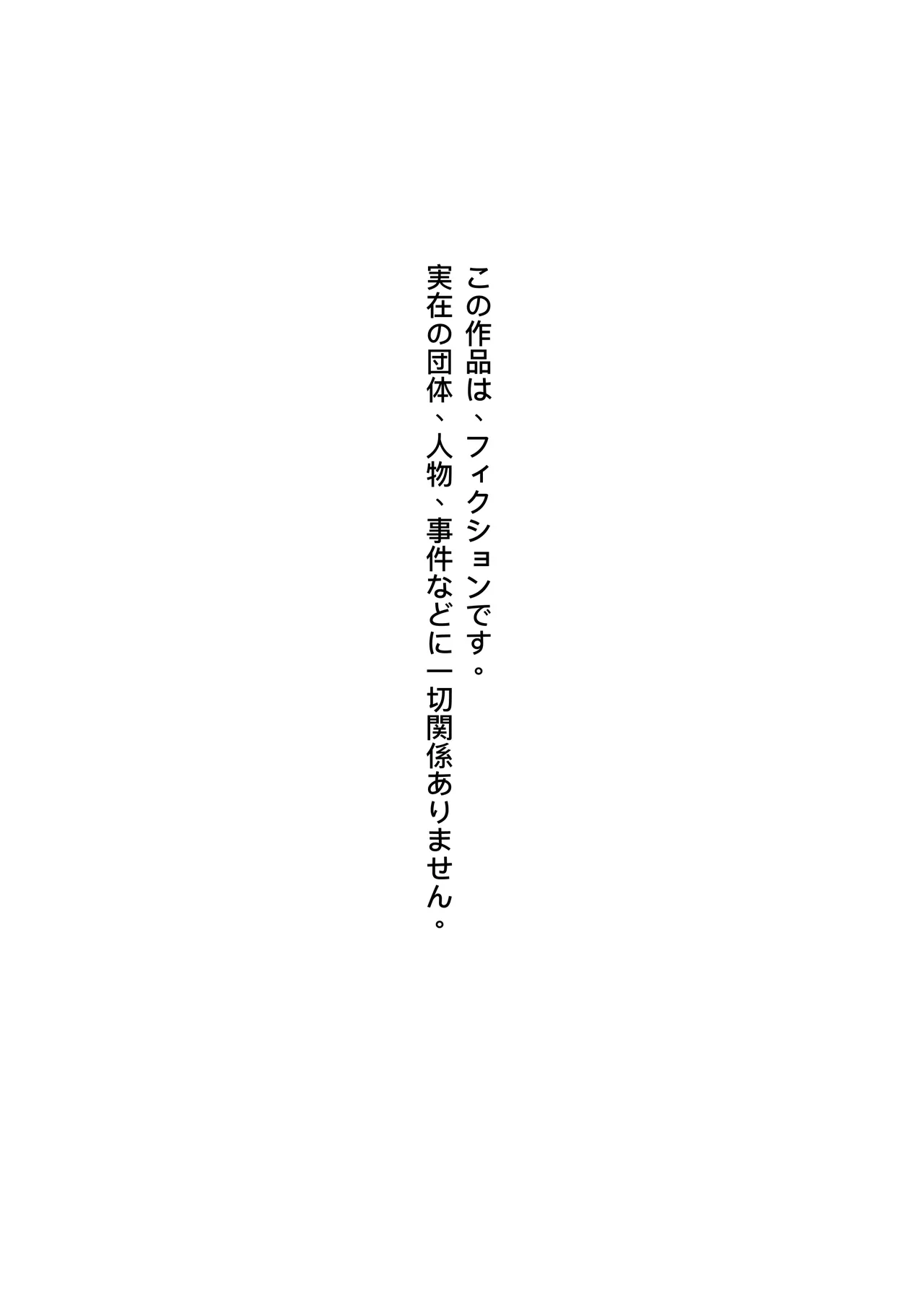 織るは憂患の始め - page2
