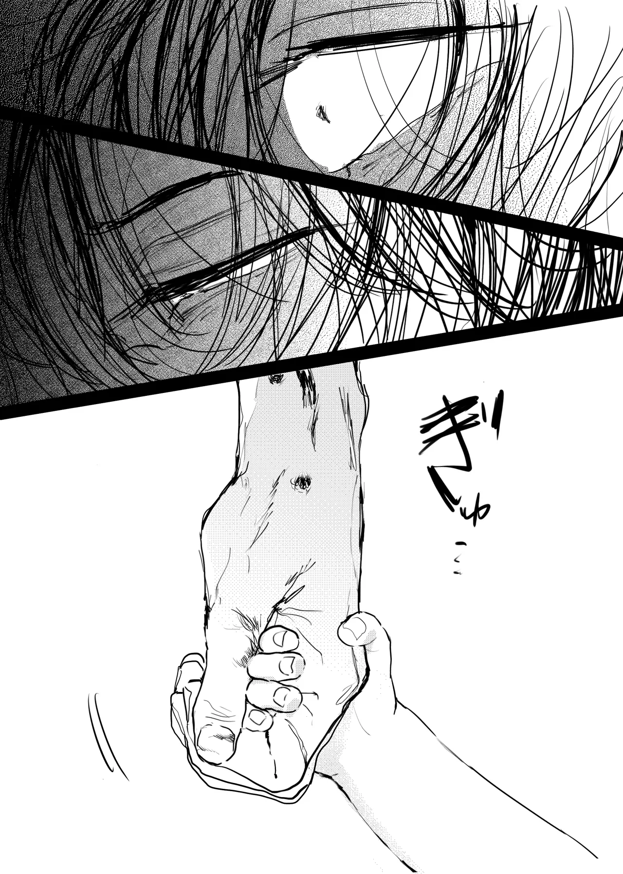 織るは憂患の始め - page202