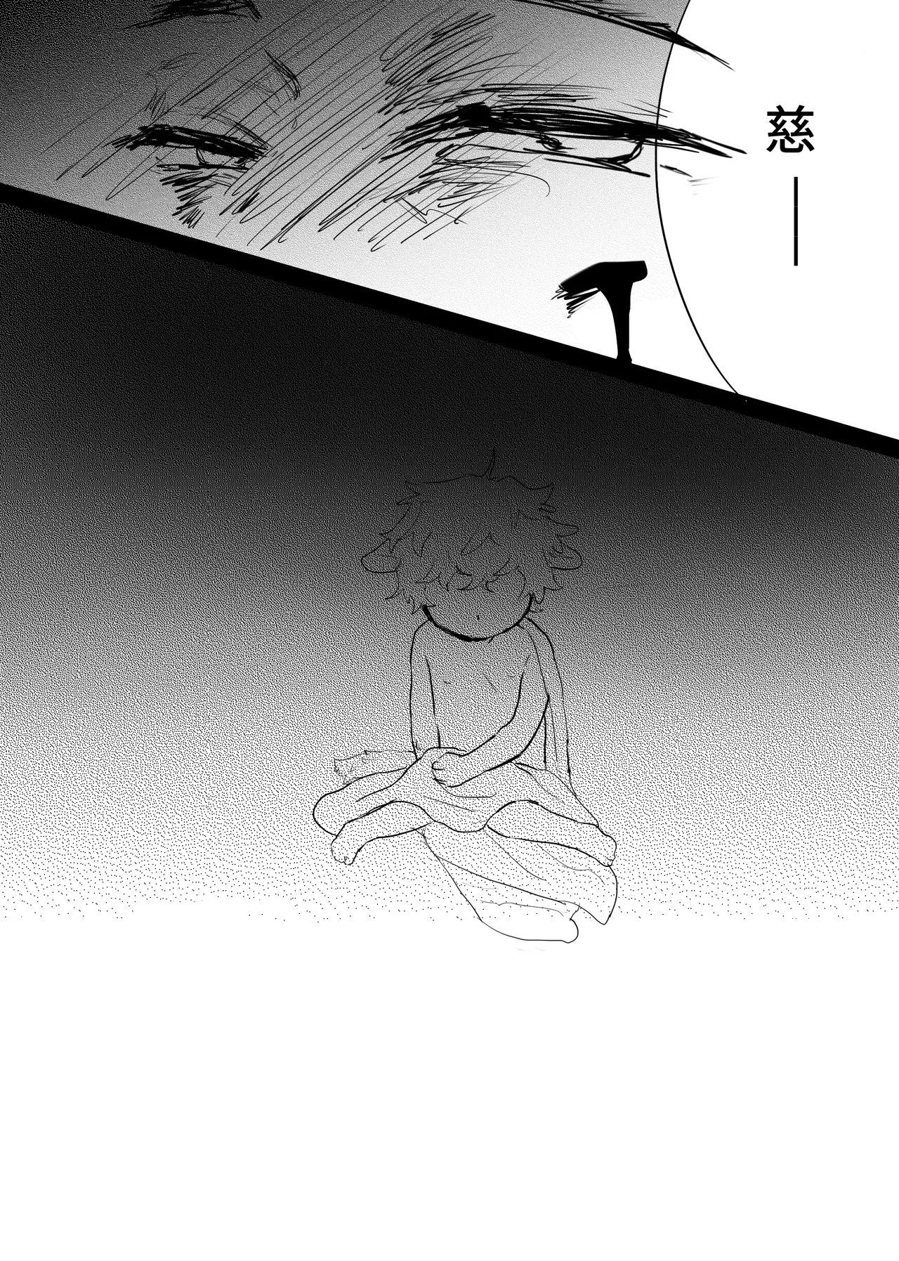 織るは憂患の始め - page220