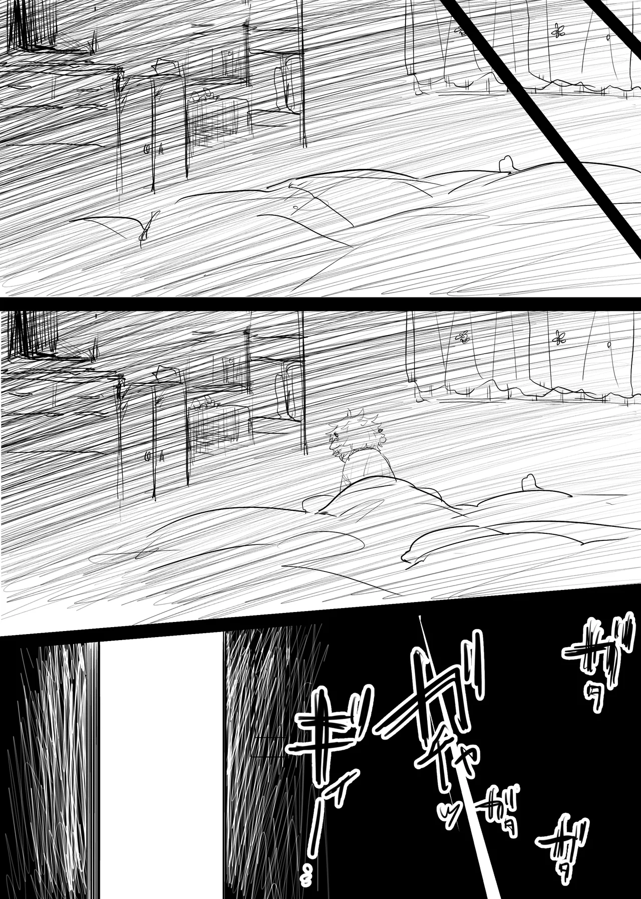 織るは憂患の始め - page230
