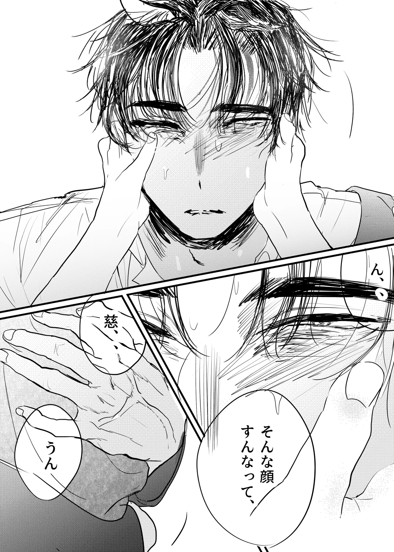 織るは憂患の始め - page263