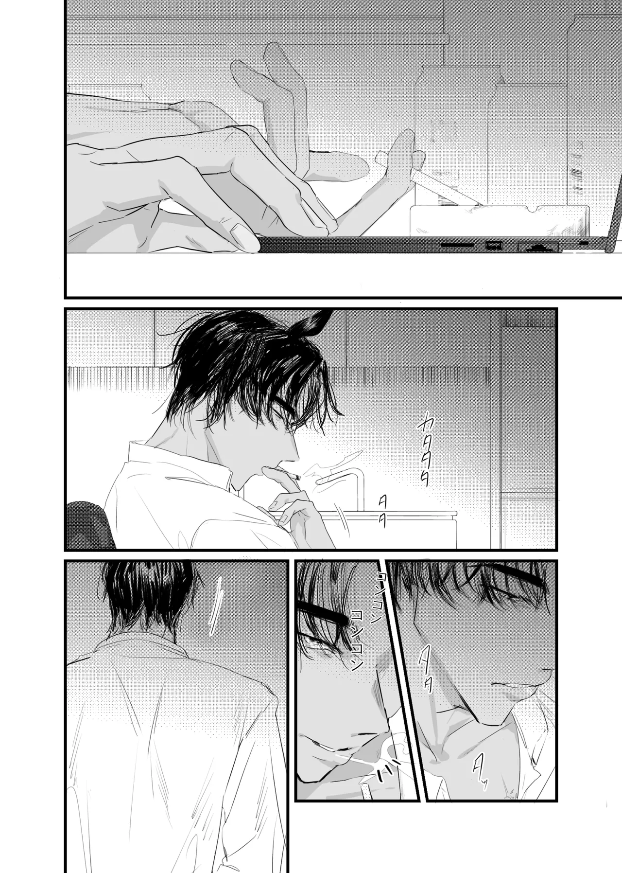 織るは憂患の始め - page42