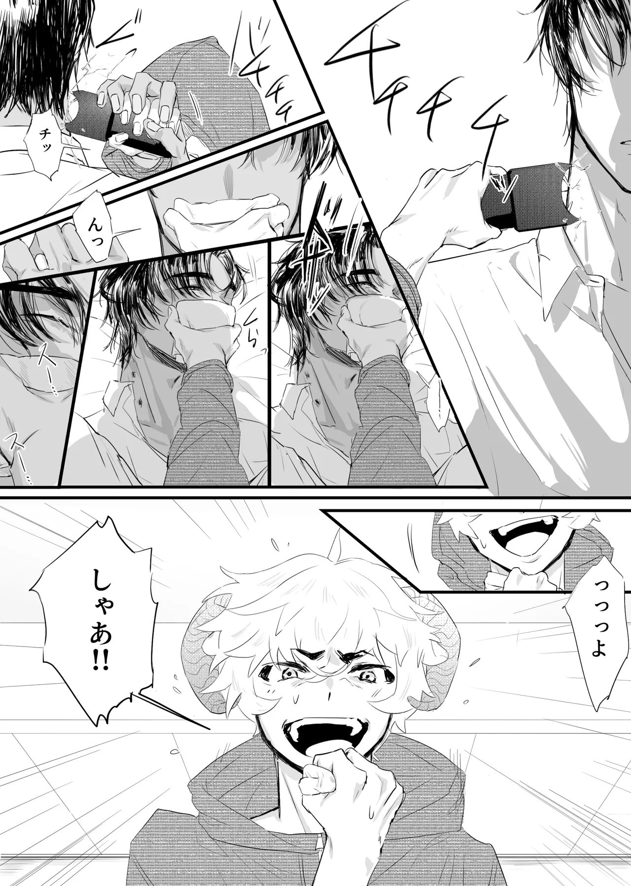 織るは憂患の始め - page47