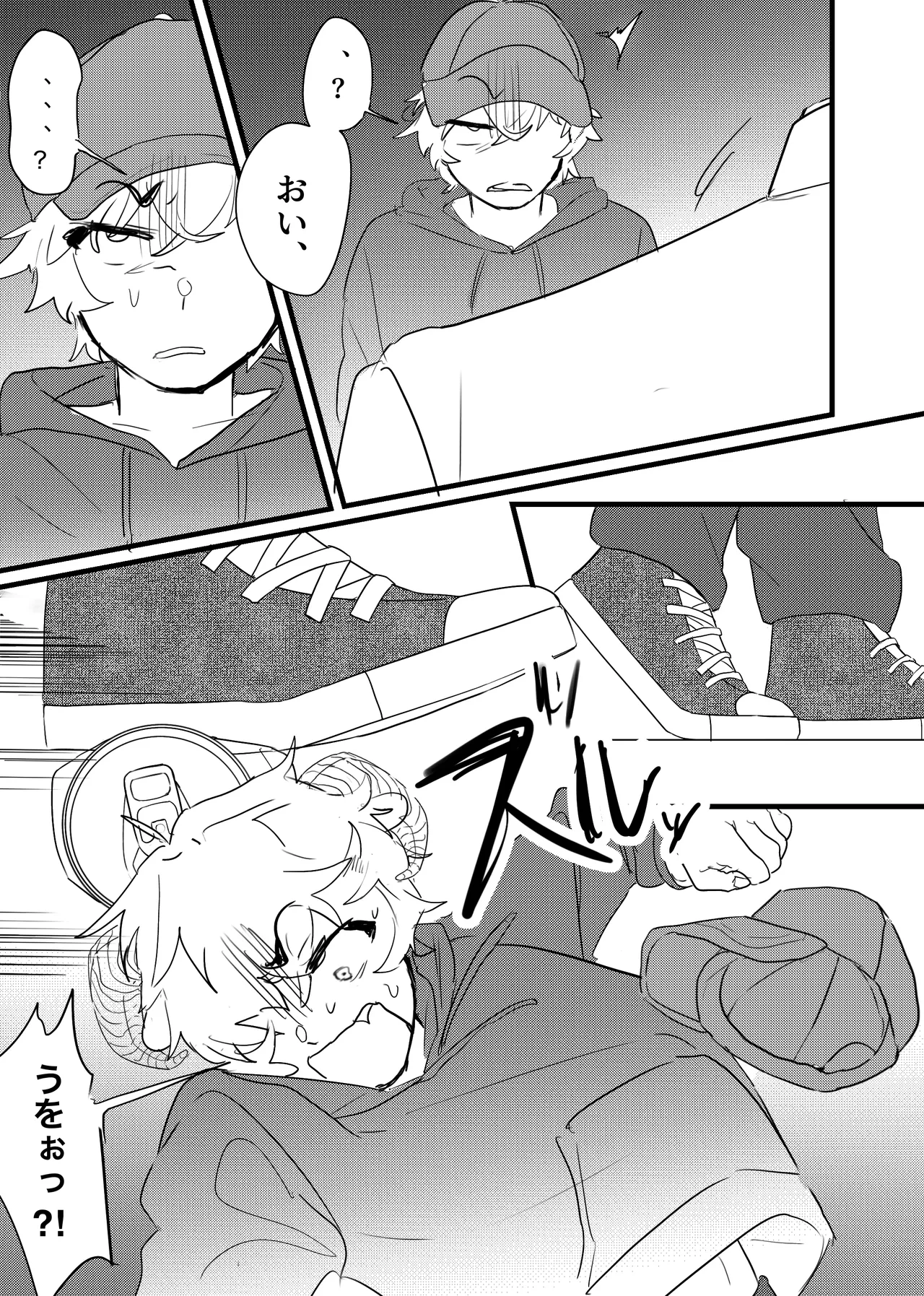織るは憂患の始め - page8