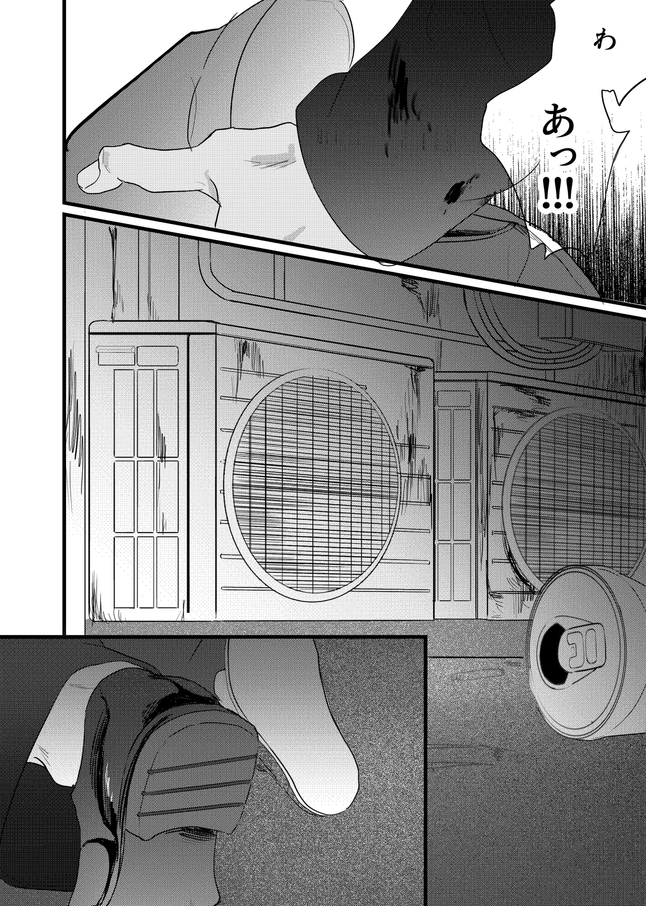 織るは憂患の始め - page9