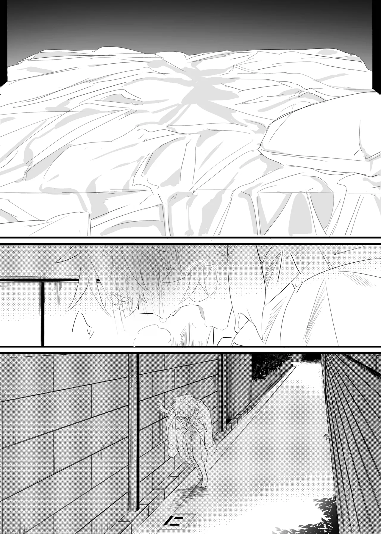 織るは憂患の始め - page99