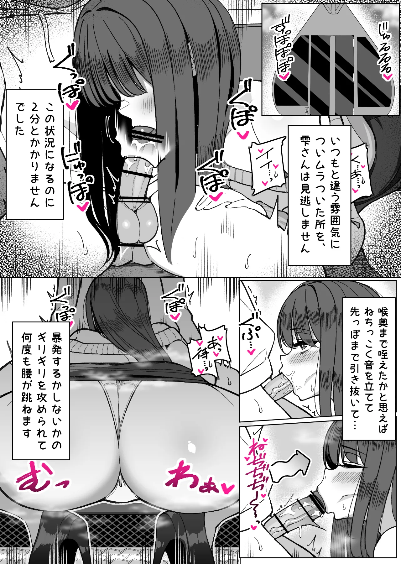 ハーレムのみんなと抜きありデート～雫編～ - page3