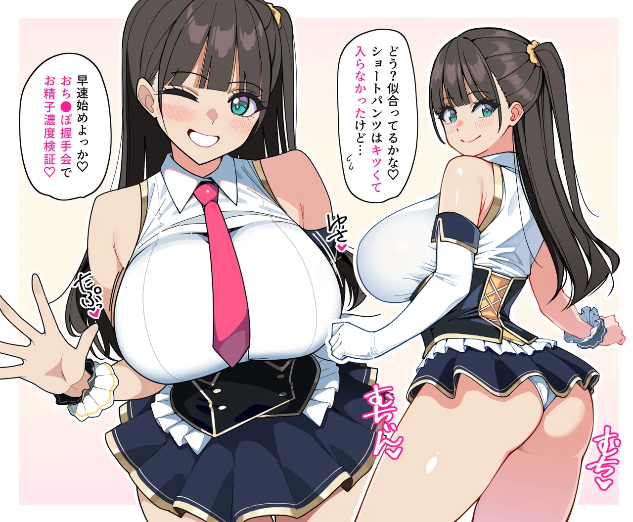 ハーレムのみんなと抜きありデート～遥延長戦～ - page3