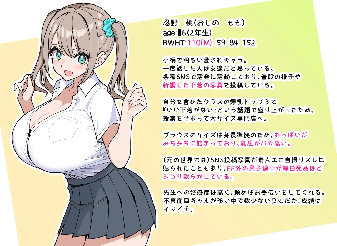 ち●ぽが存在しない並行世界に、ち●ぽぶらさげて転生した。 - page5