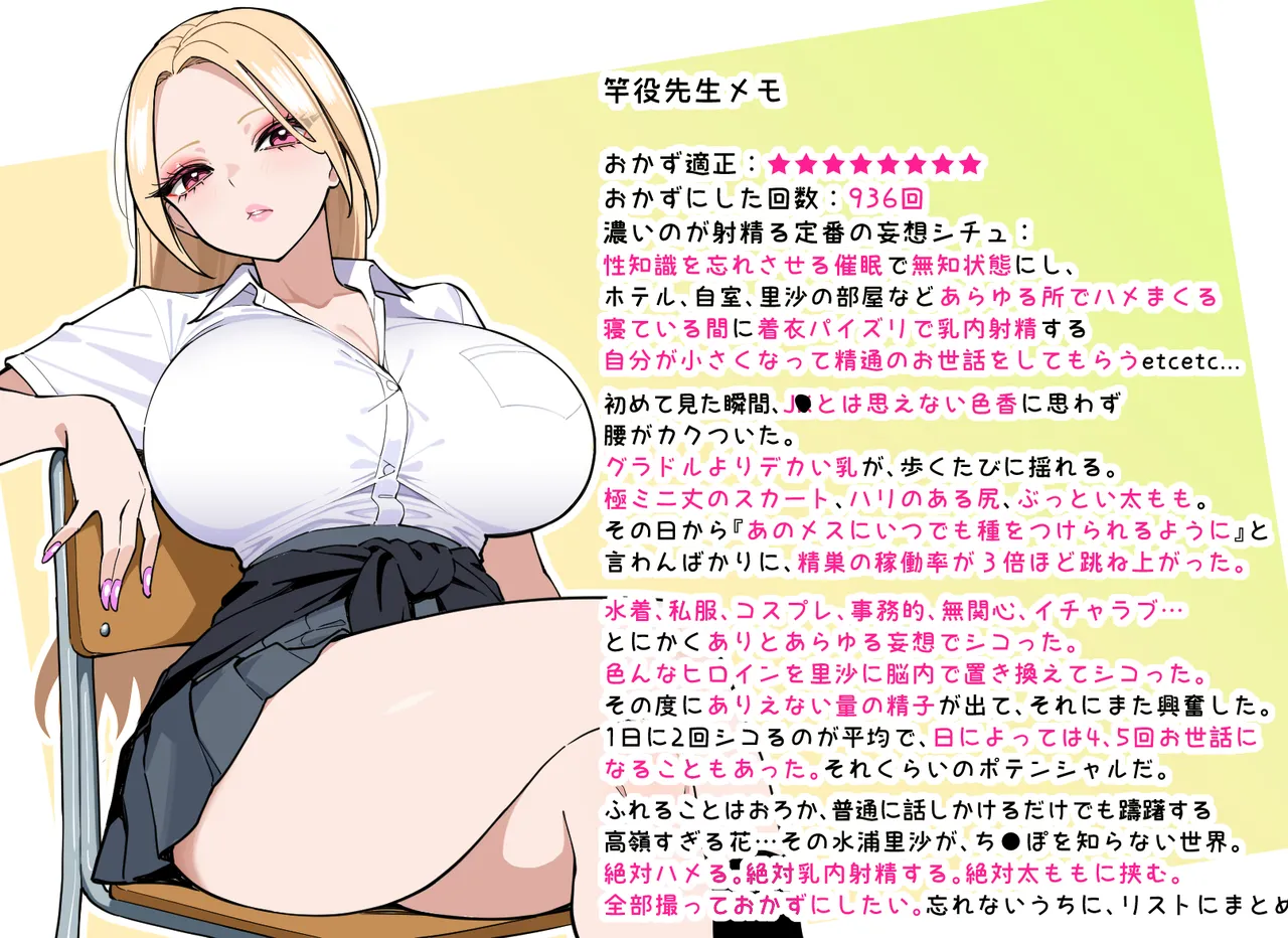 ち●ぽが存在しない並行世界に、ち●ぽぶらさげて転生した。 - page8