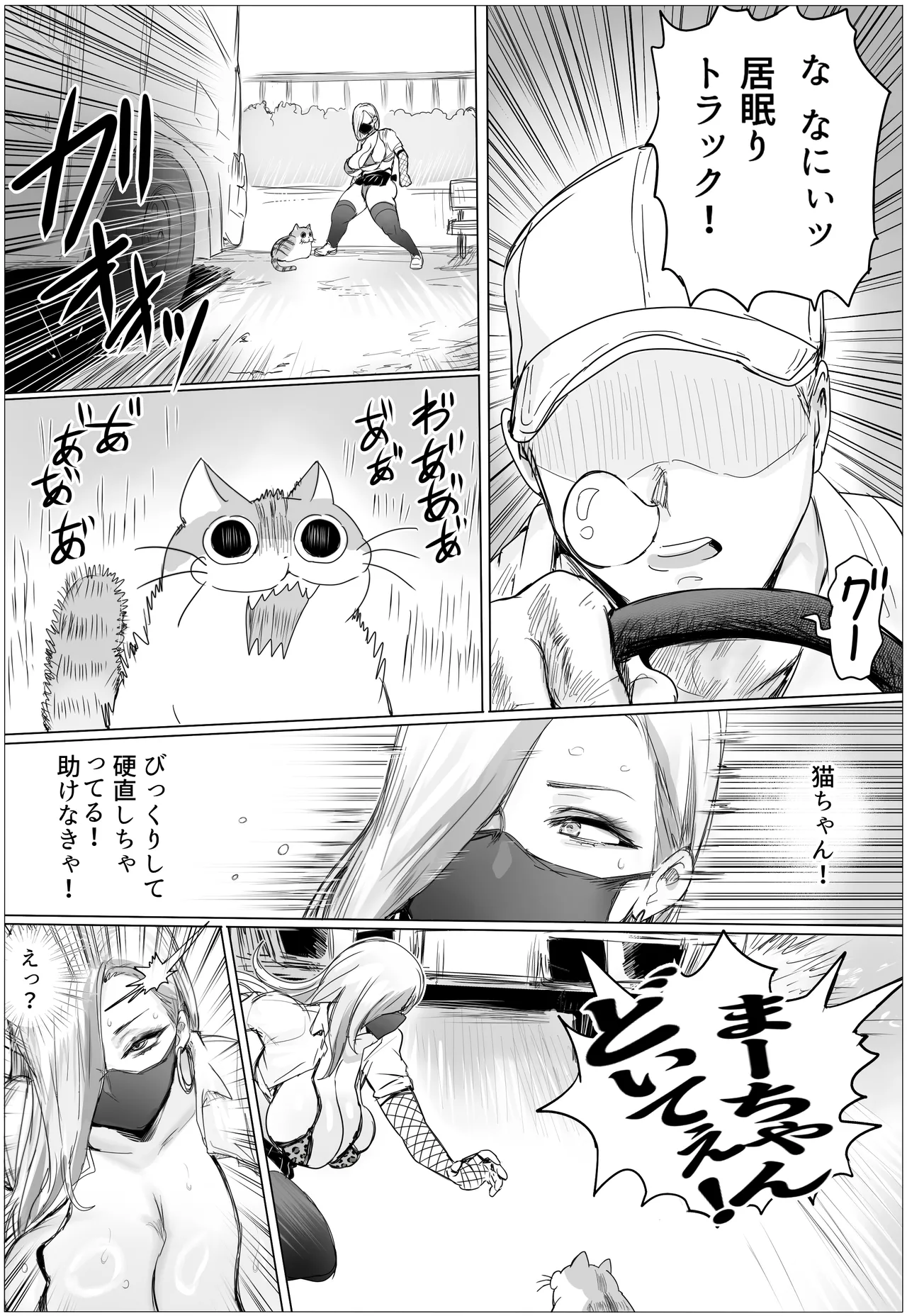 久しぶりに再会した幼馴染がムッチムチギャルになってんだけど - page11