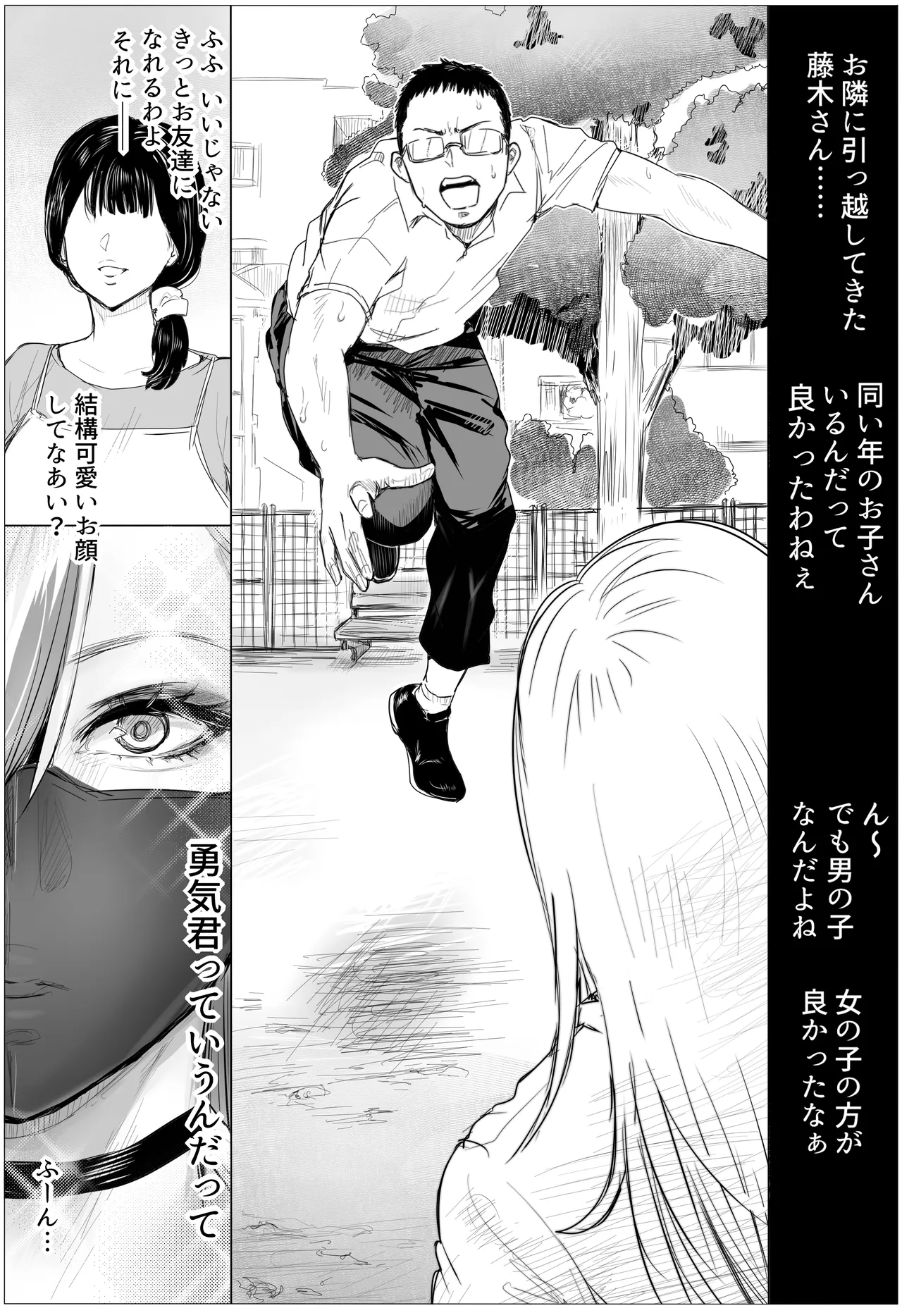 久しぶりに再会した幼馴染がムッチムチギャルになってんだけど - page12