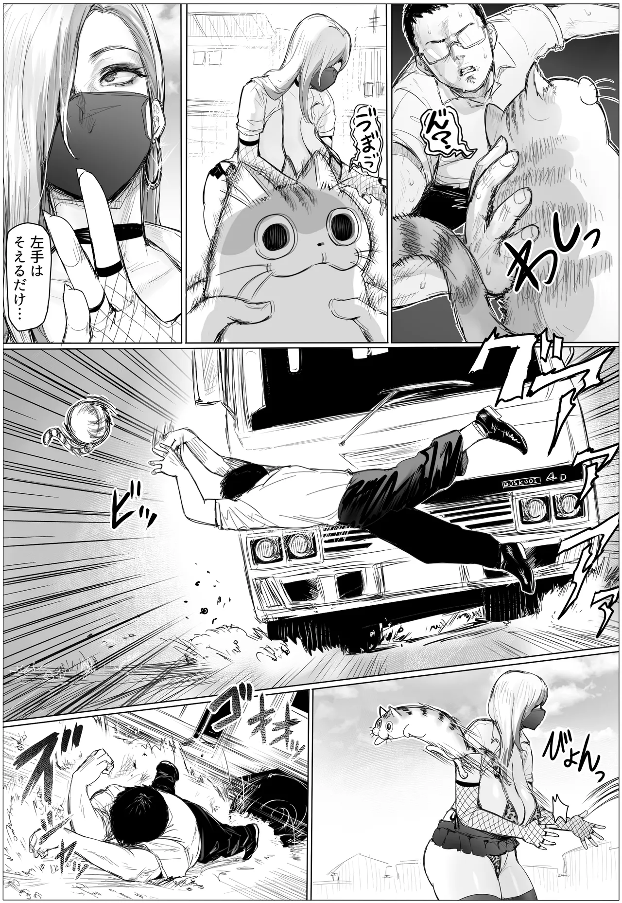 久しぶりに再会した幼馴染がムッチムチギャルになってんだけど - page13