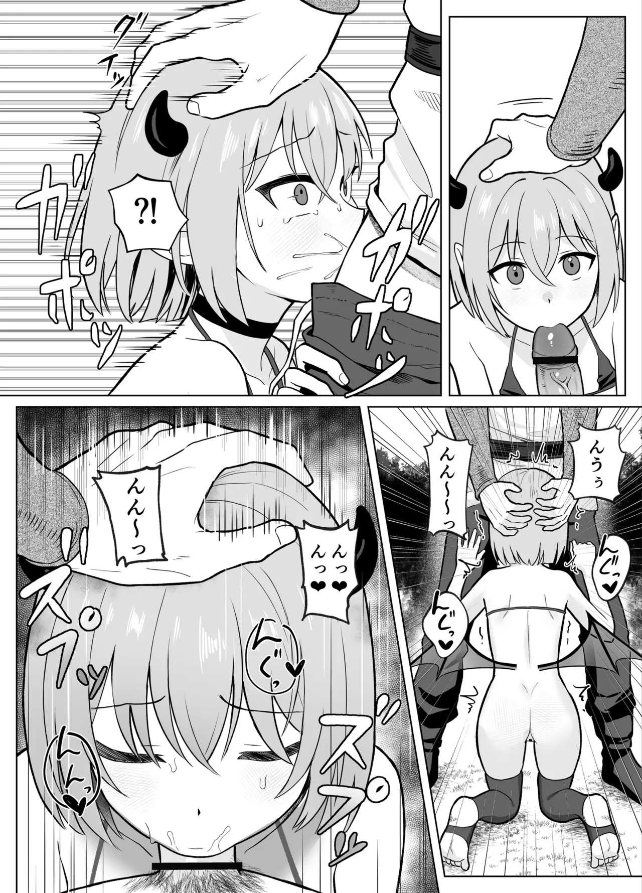 Lv.1雑魚サキュバスがヤラれまくる話 - page13