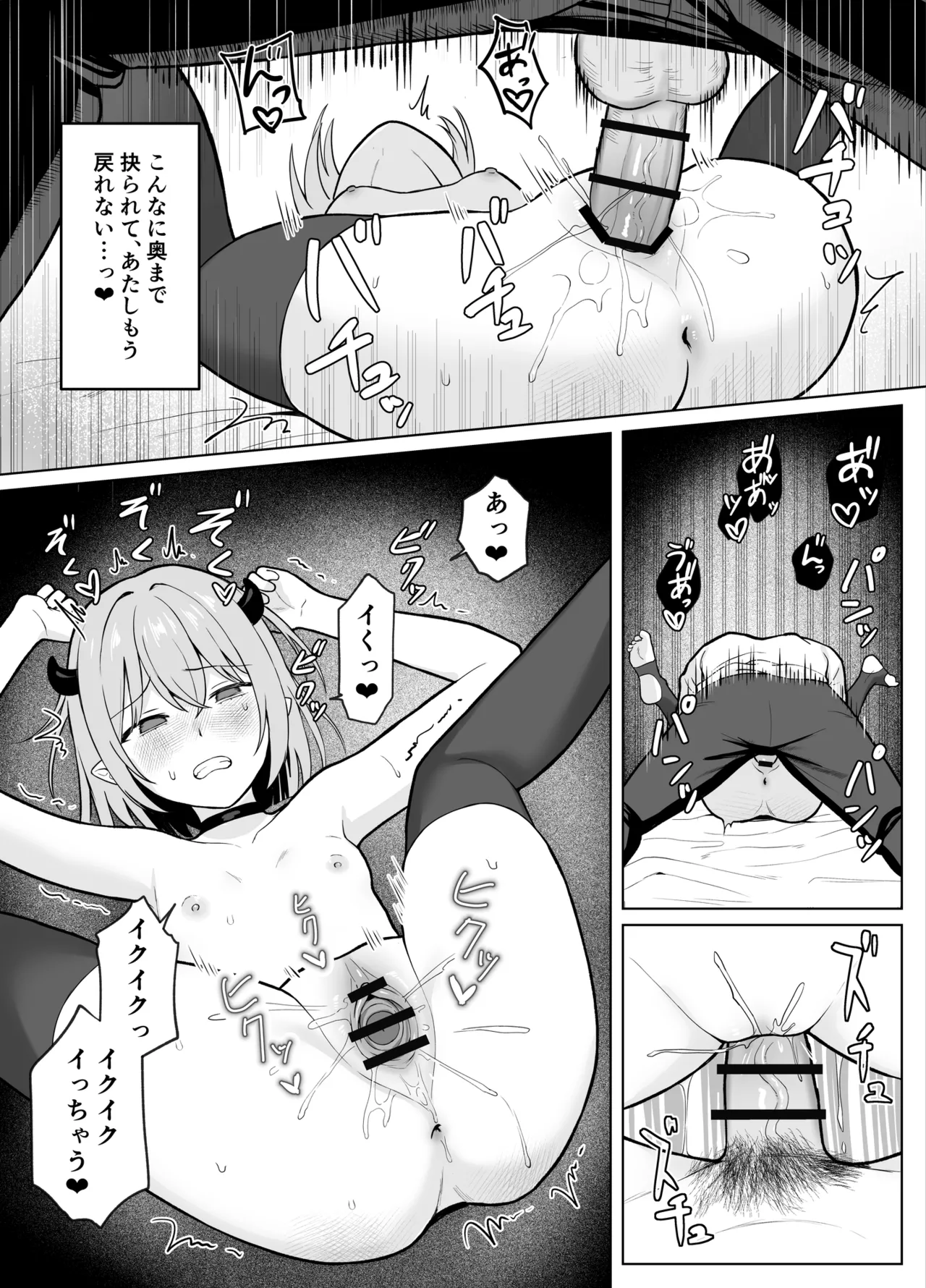 Lv.1雑魚サキュバスがヤラれまくる話 - page17