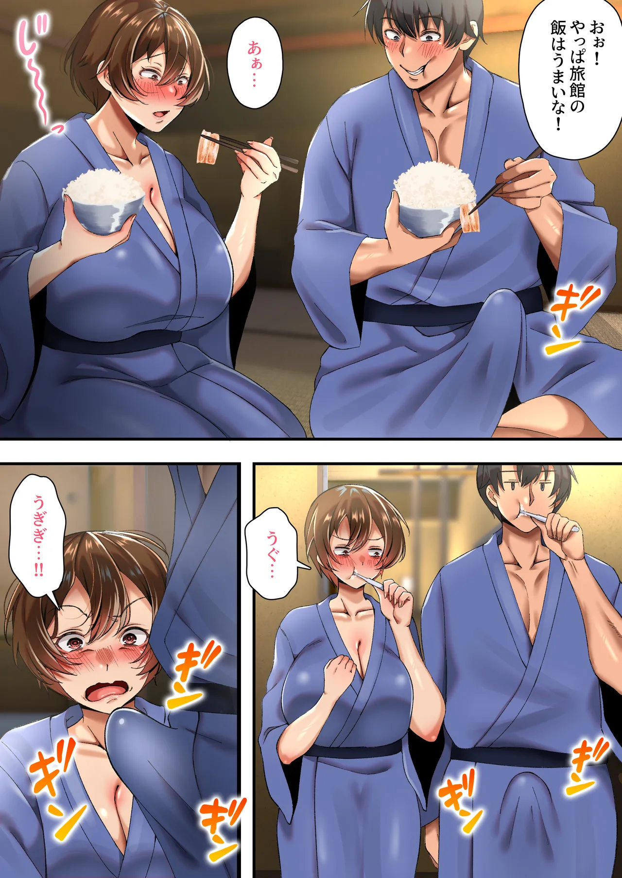 爆乳ネッ友を男だと勘違いした俺 混浴で発情しハメ倒した一泊二日 - page19