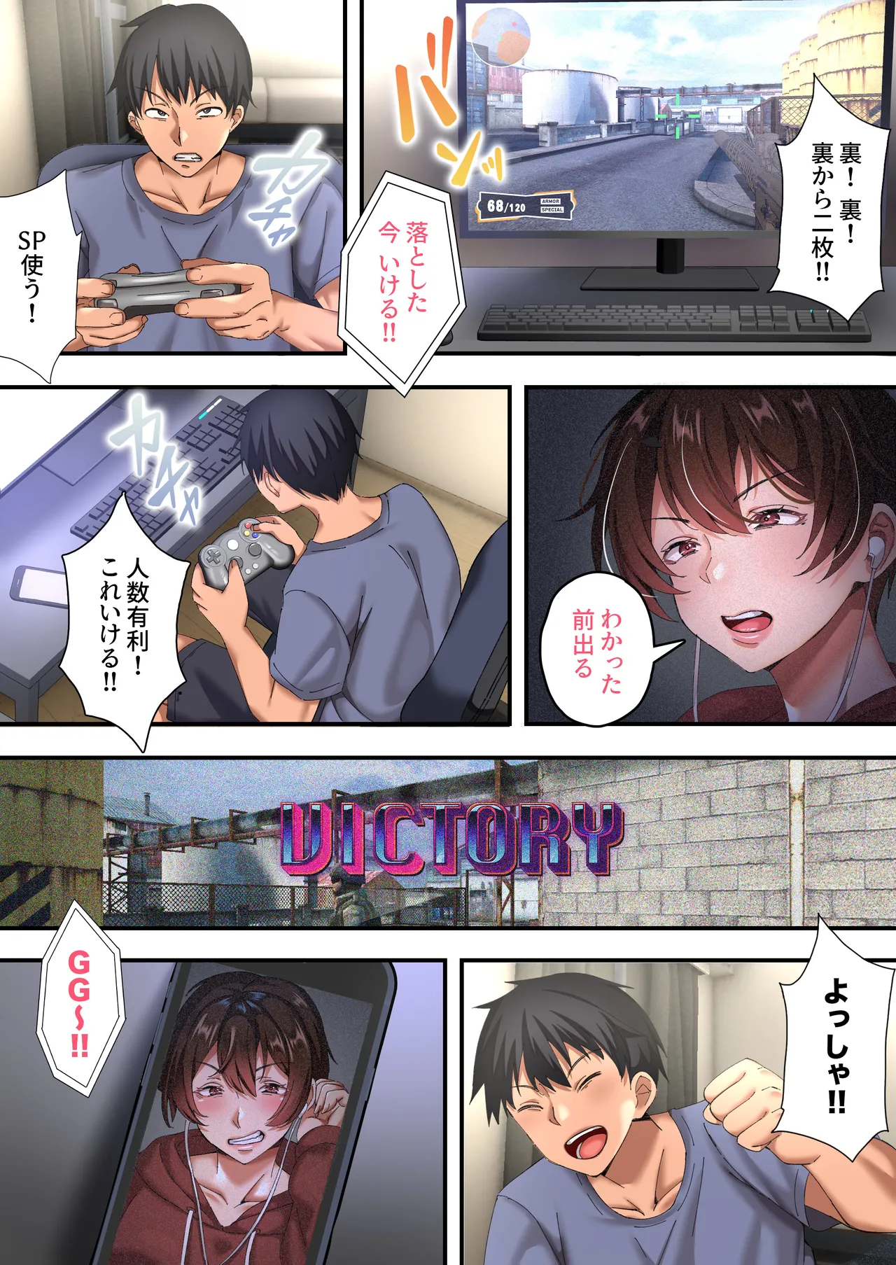 爆乳ネッ友を男だと勘違いした俺 混浴で発情しハメ倒した一泊二日 - page2