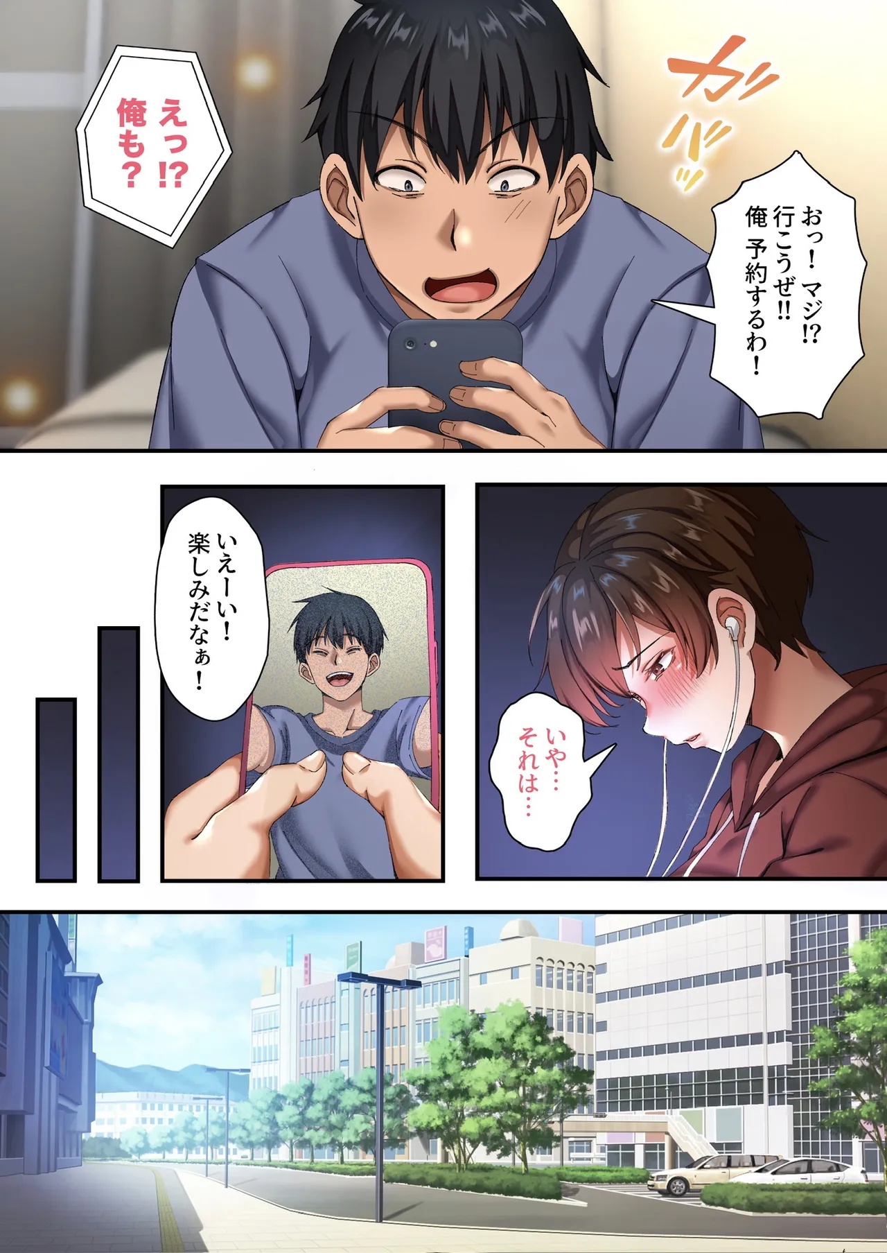 爆乳ネッ友を男だと勘違いした俺 混浴で発情しハメ倒した一泊二日 - page4