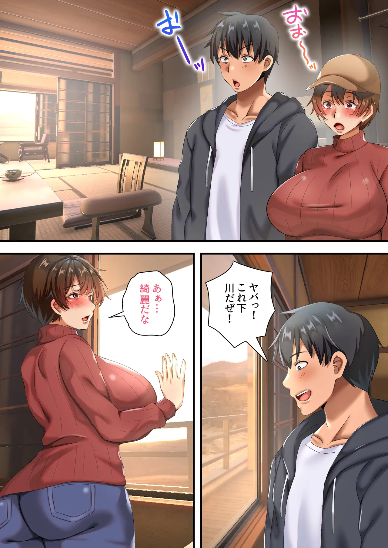 爆乳ネッ友を男だと勘違いした俺 混浴で発情しハメ倒した一泊二日 - page7