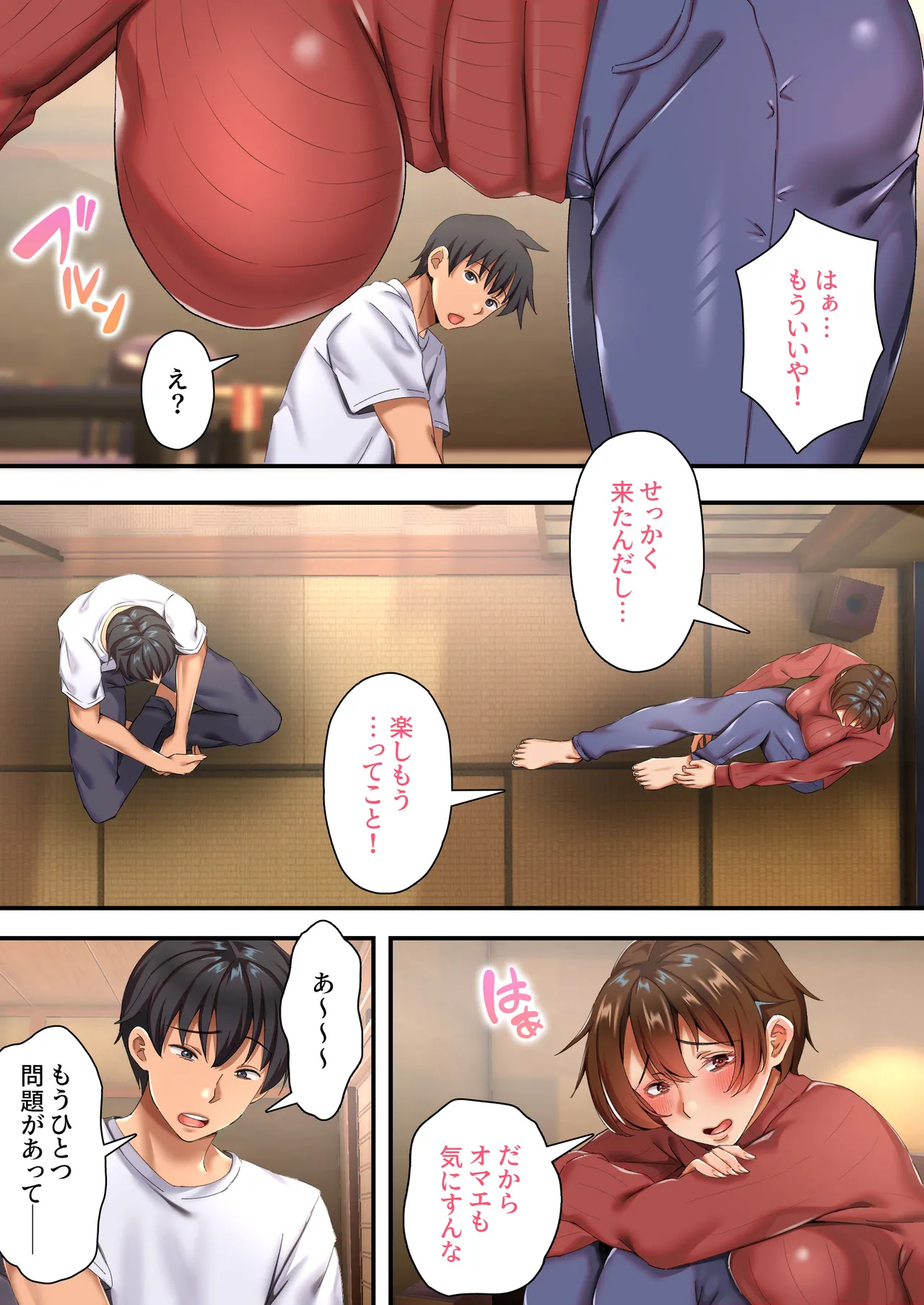 爆乳ネッ友を男だと勘違いした俺 混浴で発情しハメ倒した一泊二日 - page8
