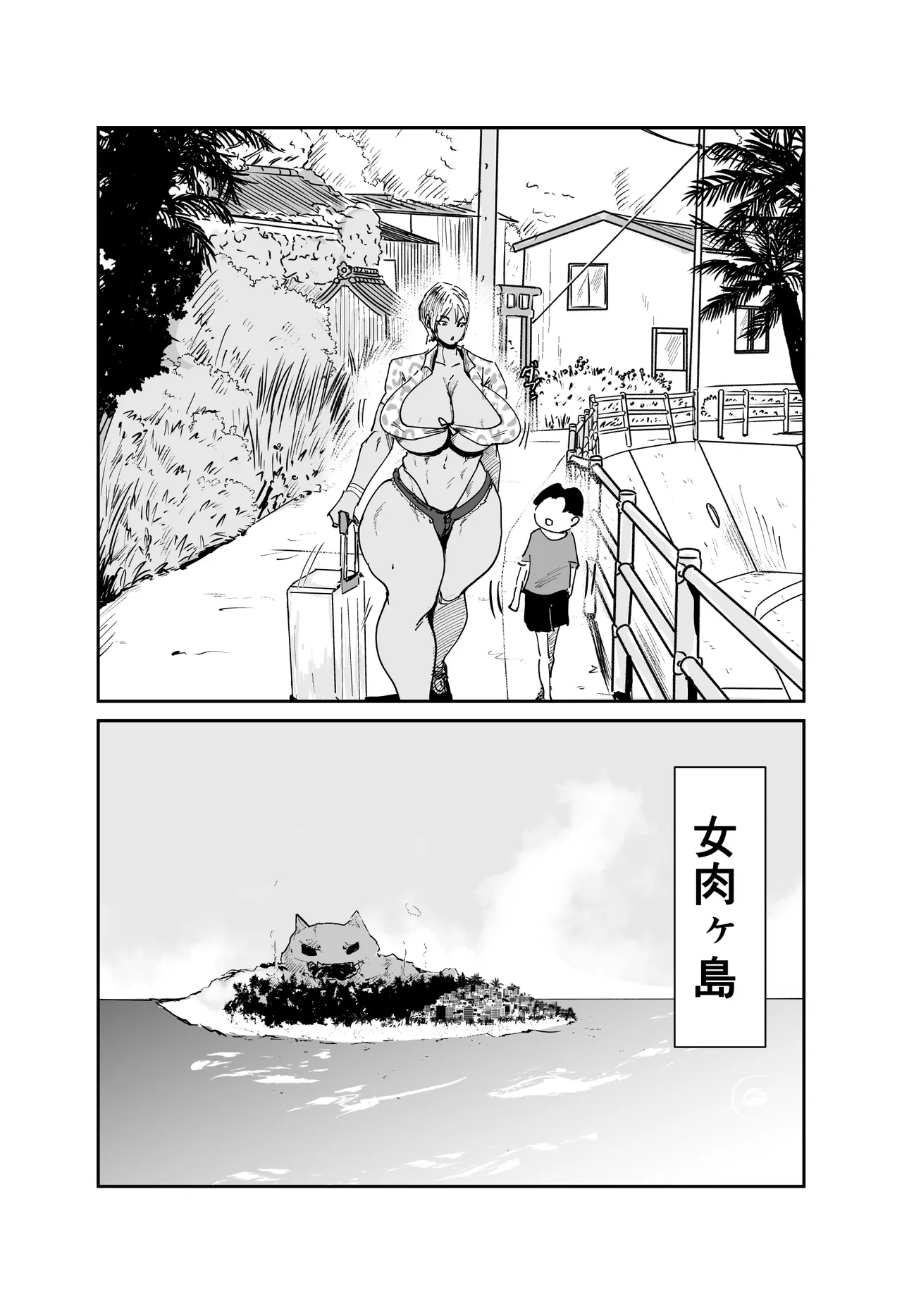 女肉ヶ島 鬼の末裔みたいな幼馴染と純愛イチャラブする話 - page12