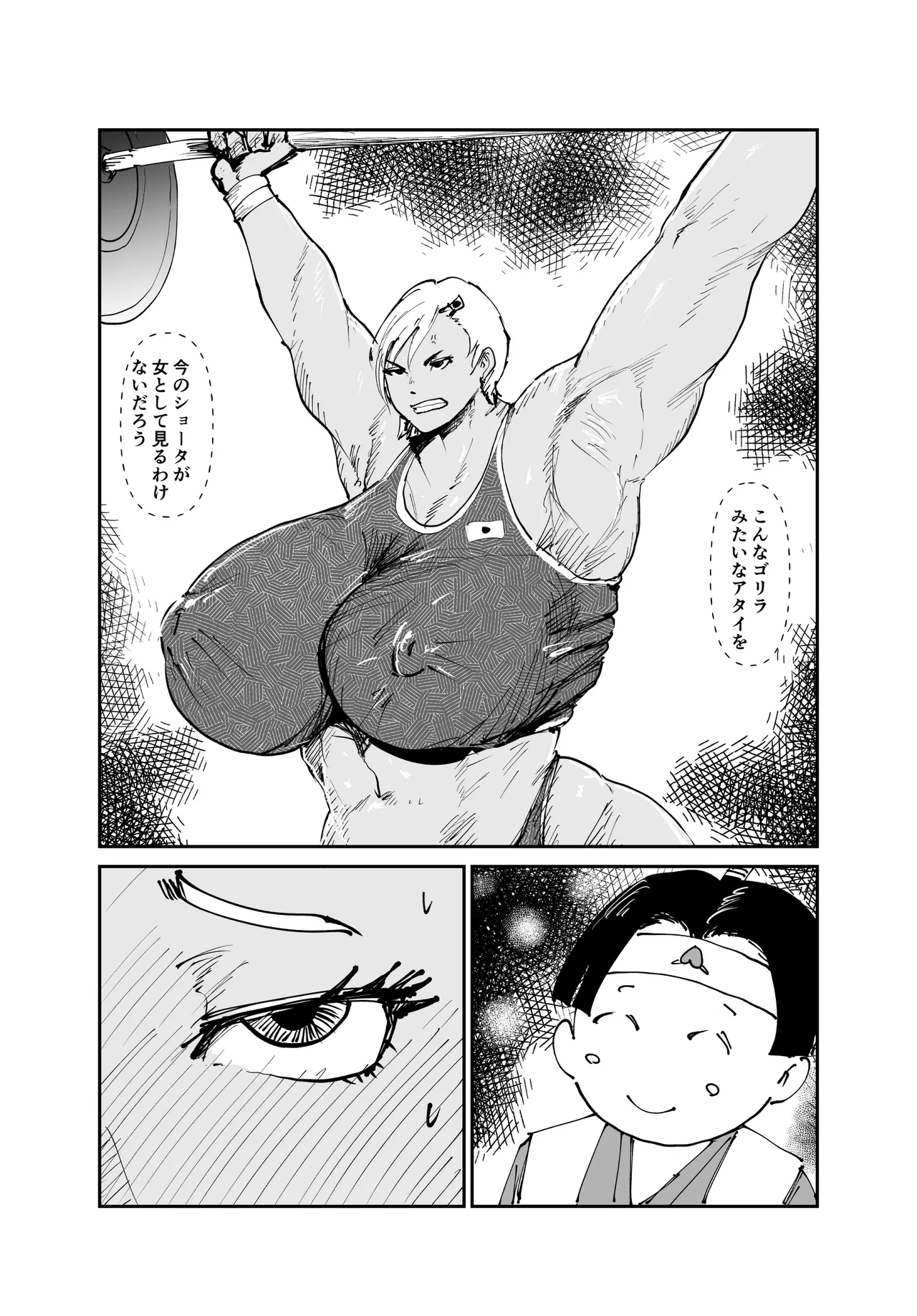女肉ヶ島 鬼の末裔みたいな幼馴染と純愛イチャラブする話 - page25