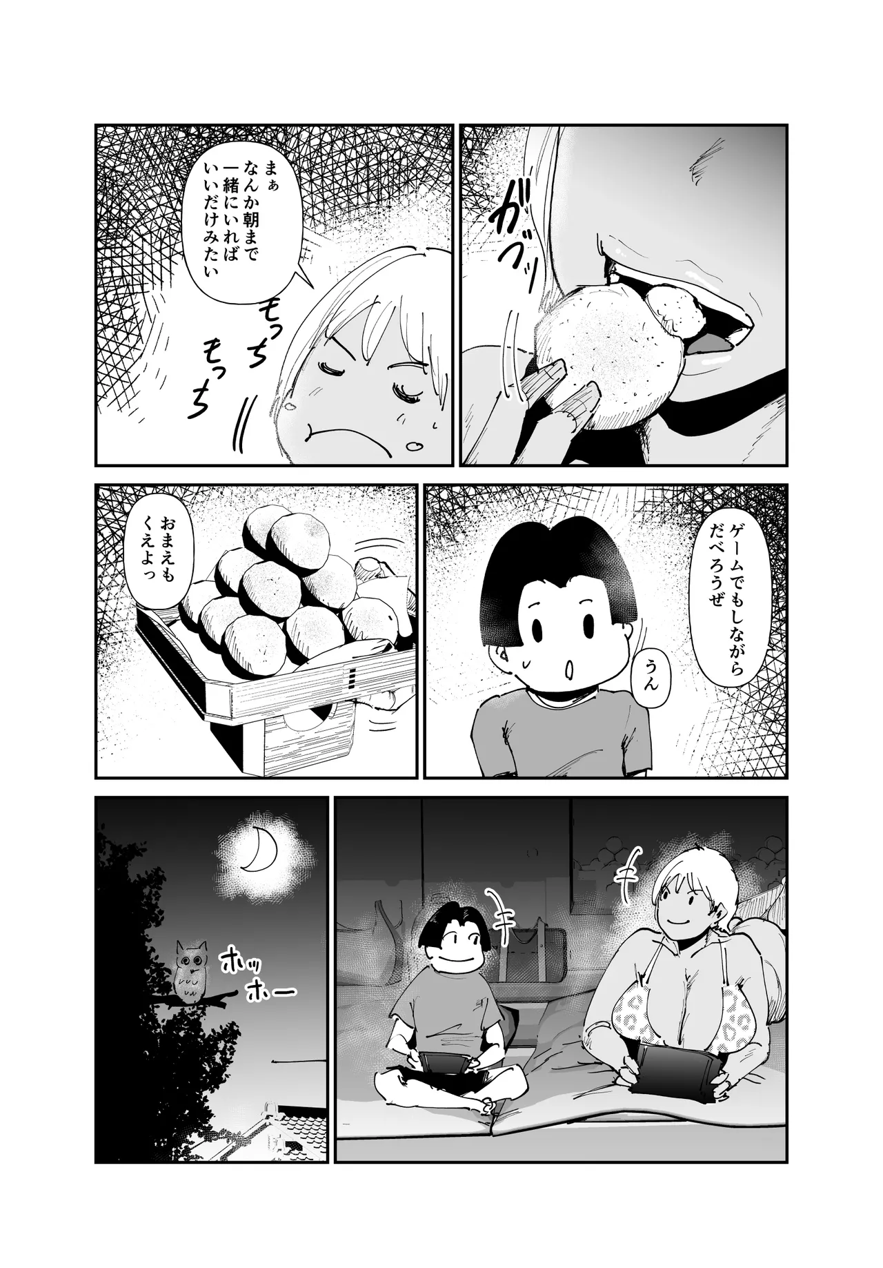 女肉ヶ島 鬼の末裔みたいな幼馴染と純愛イチャラブする話 - page27