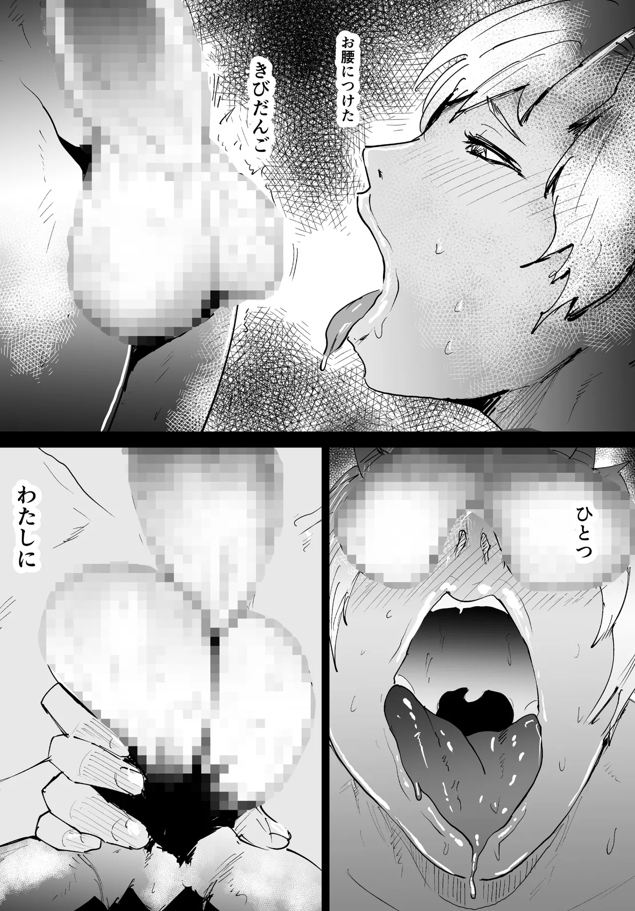 女肉ヶ島 鬼の末裔みたいな幼馴染と純愛イチャラブする話 - page3