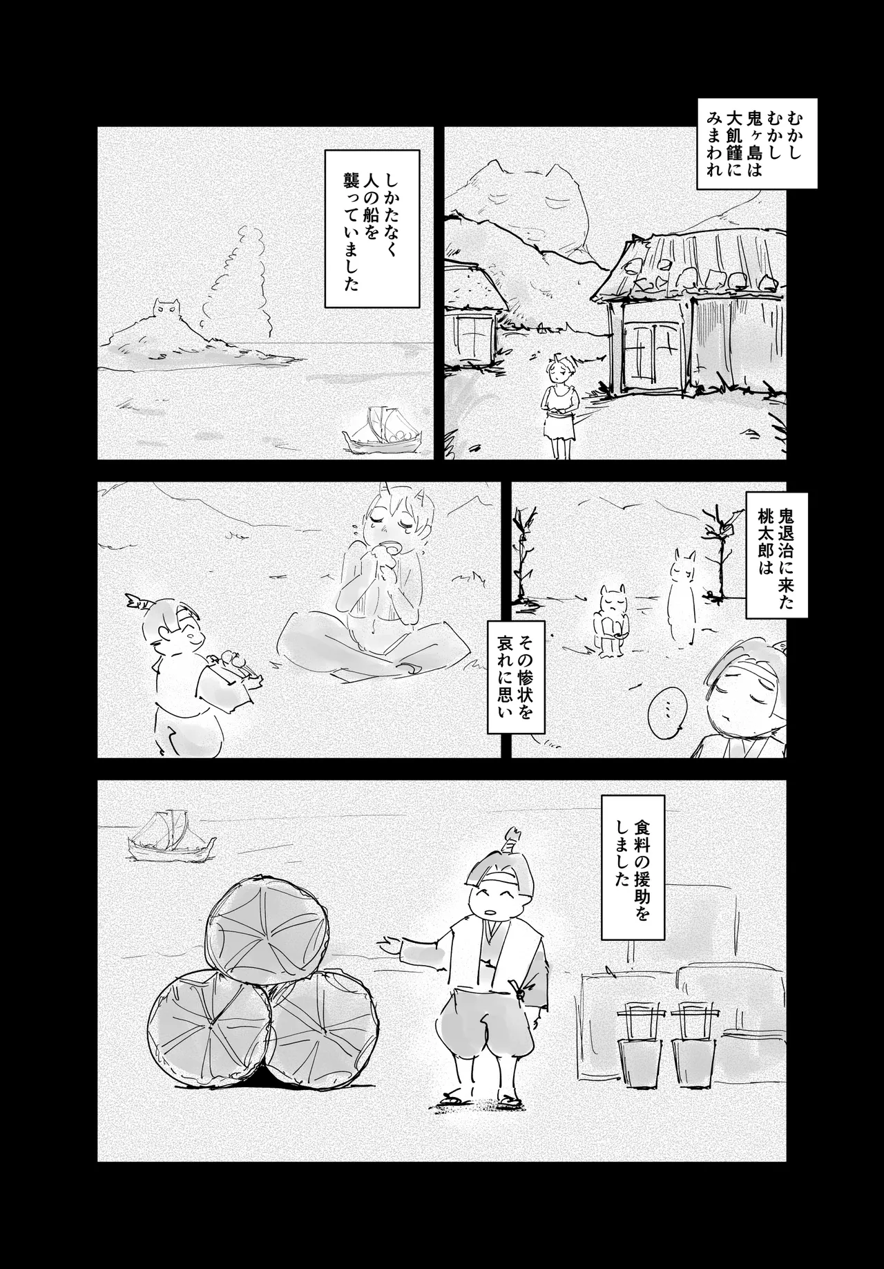 女肉ヶ島 鬼の末裔みたいな幼馴染と純愛イチャラブする話 - page39