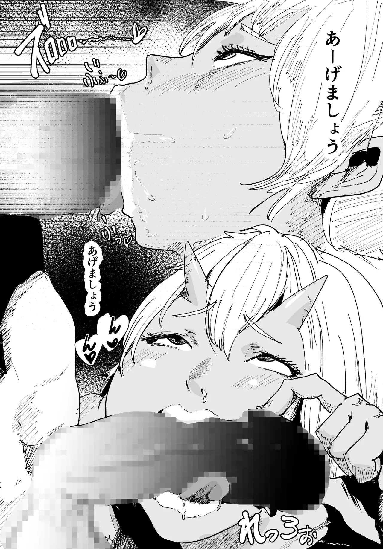 女肉ヶ島 鬼の末裔みたいな幼馴染と純愛イチャラブする話 - page5
