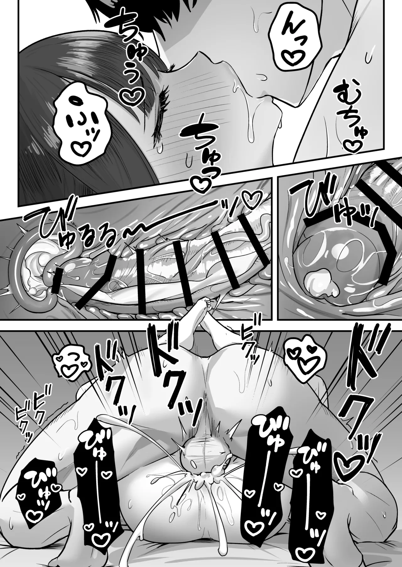 妹は大人っぽいって言われたいらしい - page26