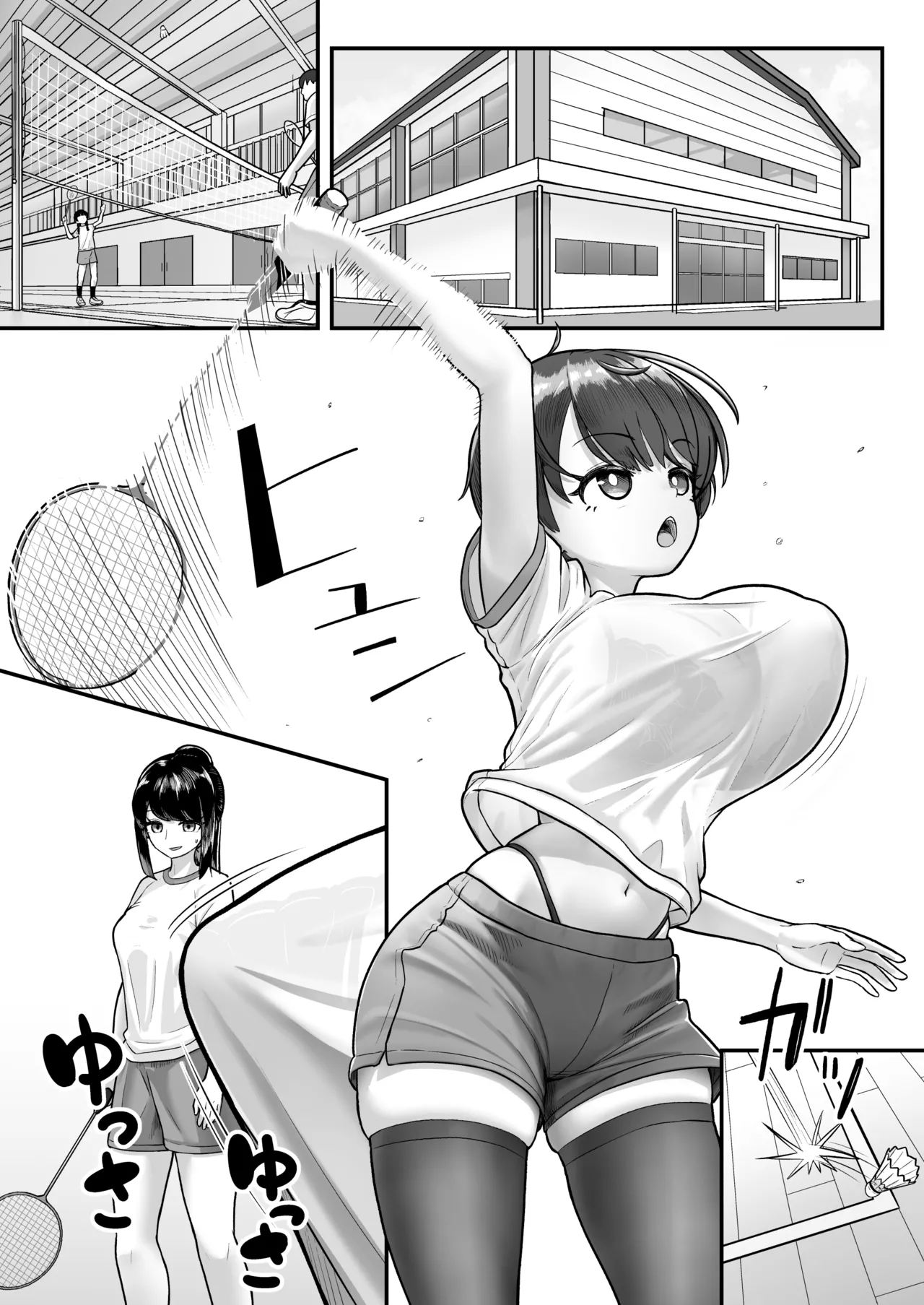 妹は大人っぽいって言われたいらしい - page43