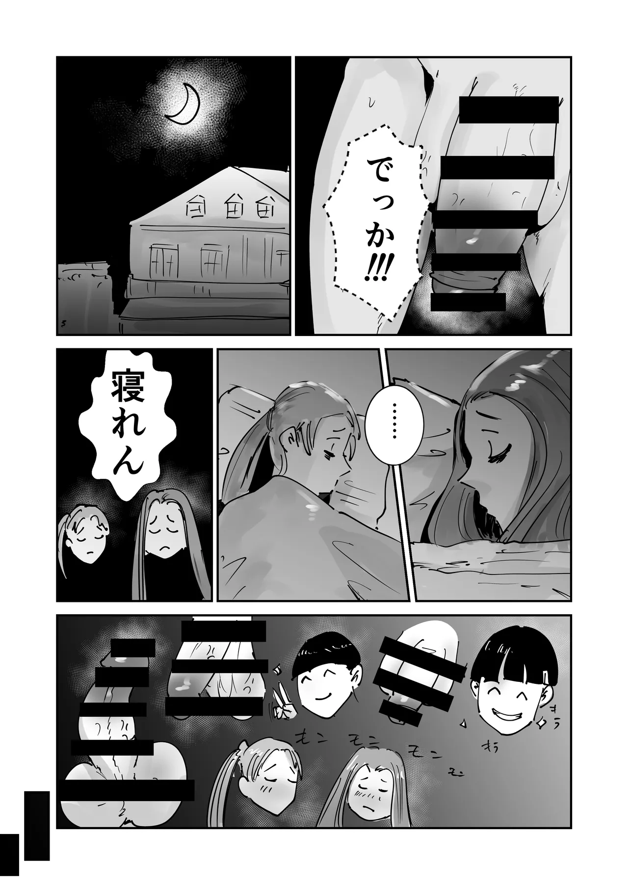 人魚伝説 エッチしまくってタイムループを抜け出すのだ - page10