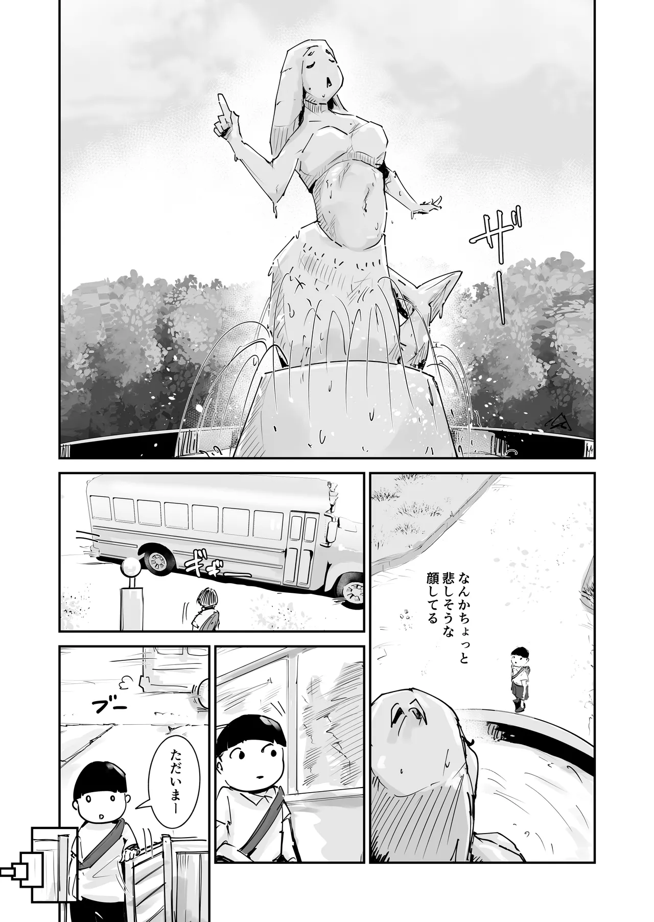 人魚伝説 エッチしまくってタイムループを抜け出すのだ - page3