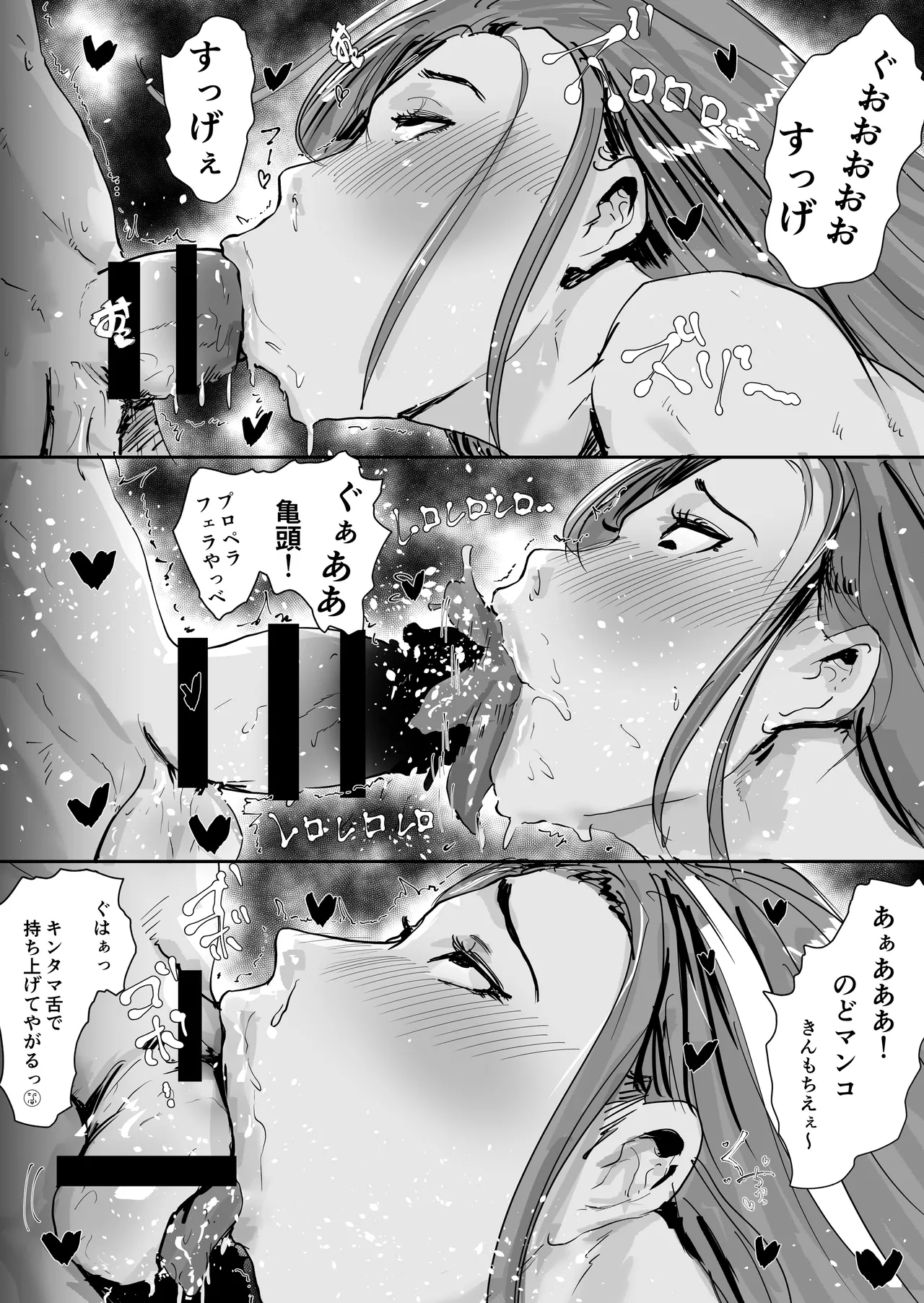 人魚伝説 エッチしまくってタイムループを抜け出すのだ - page33