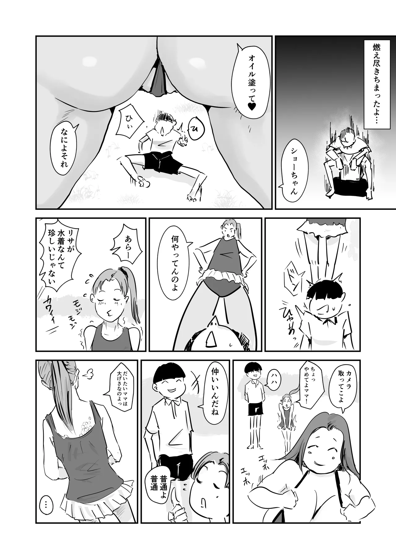 人魚伝説 エッチしまくってタイムループを抜け出すのだ - page49