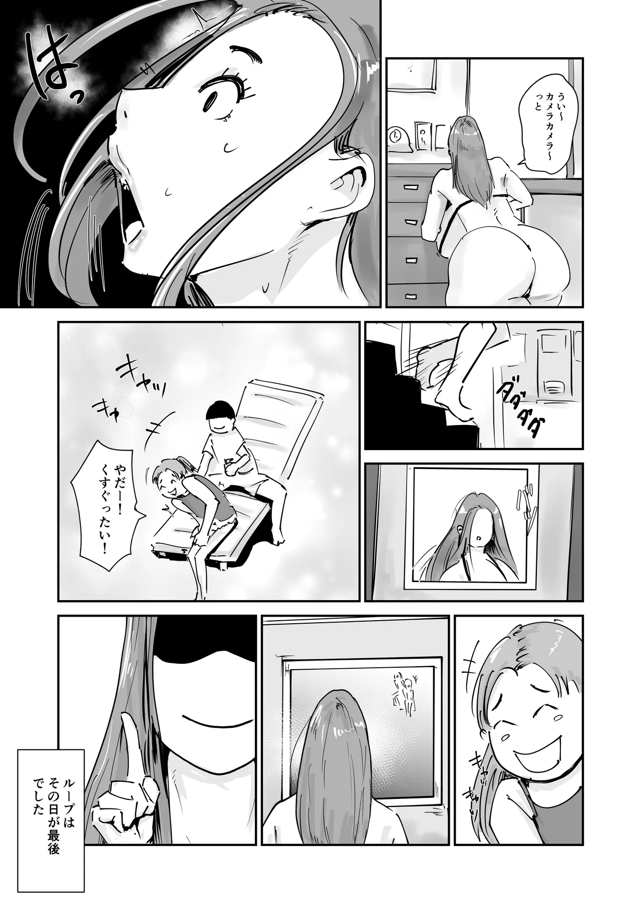 人魚伝説 エッチしまくってタイムループを抜け出すのだ - page50