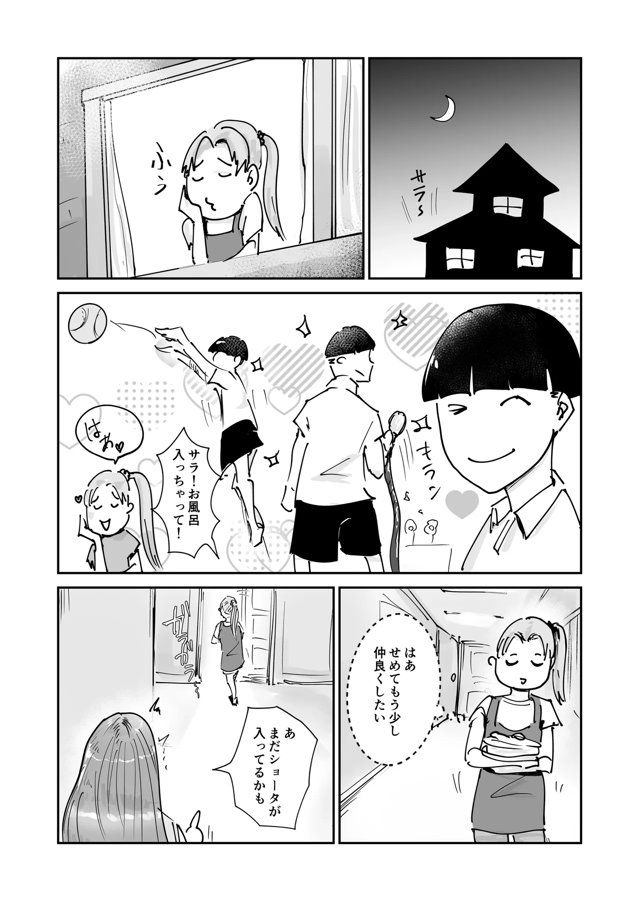 人魚伝説 エッチしまくってタイムループを抜け出すのだ - page8