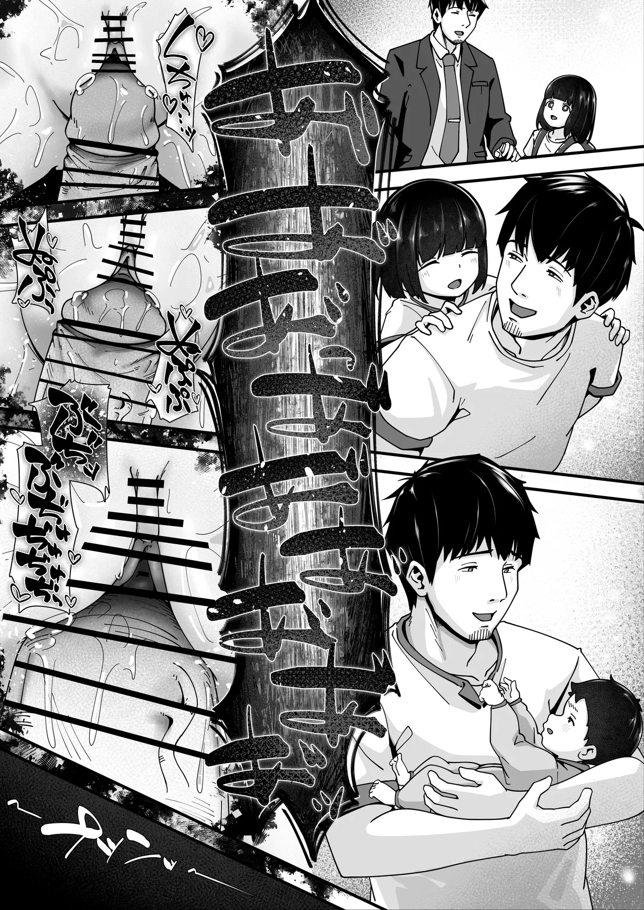 娘に堕ちる 実娘×実父禁断の近親セックス - page29