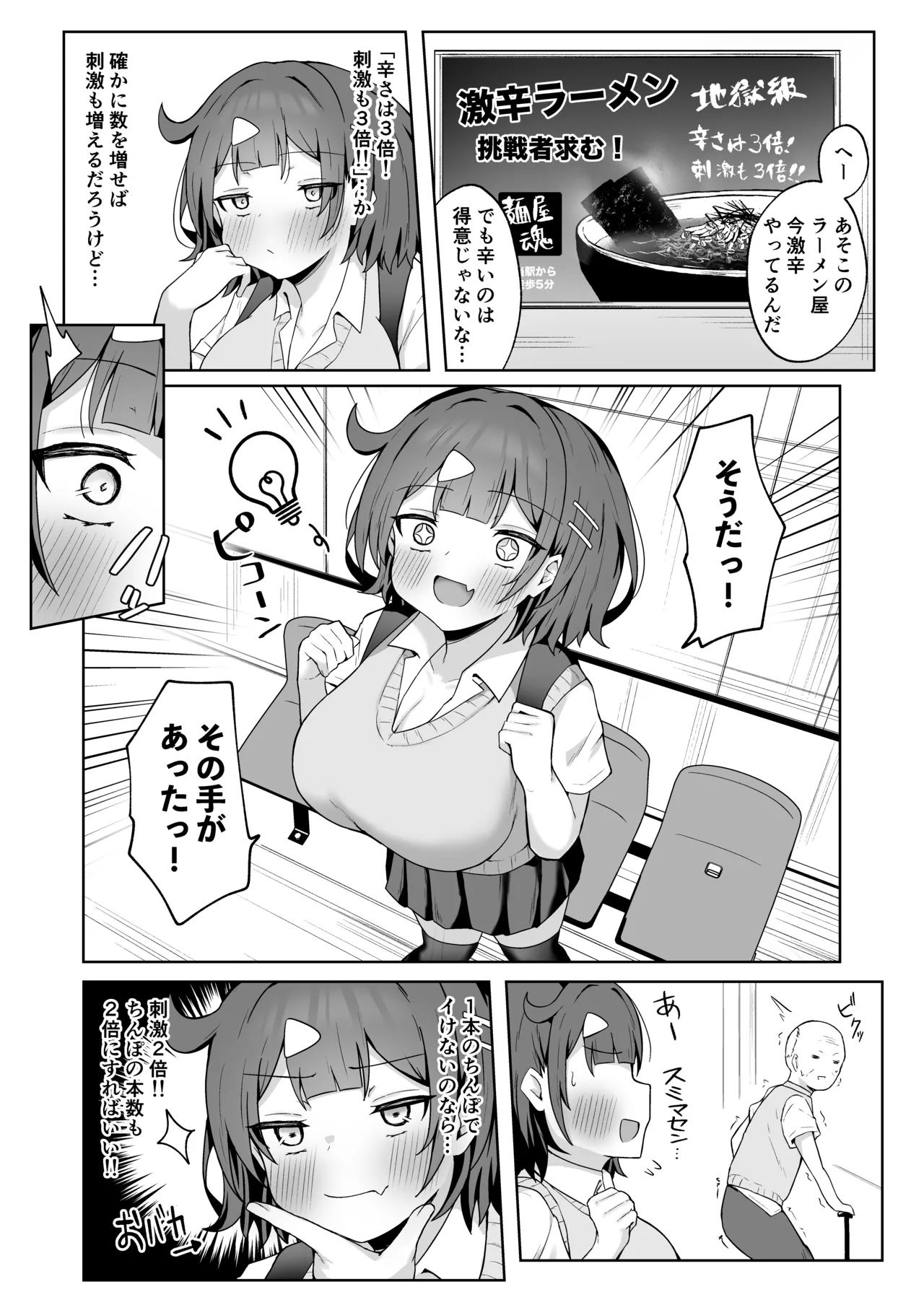 パパ活JKがおじさんち◯ぽに堕ちるまで〜AFTER〜 - page25