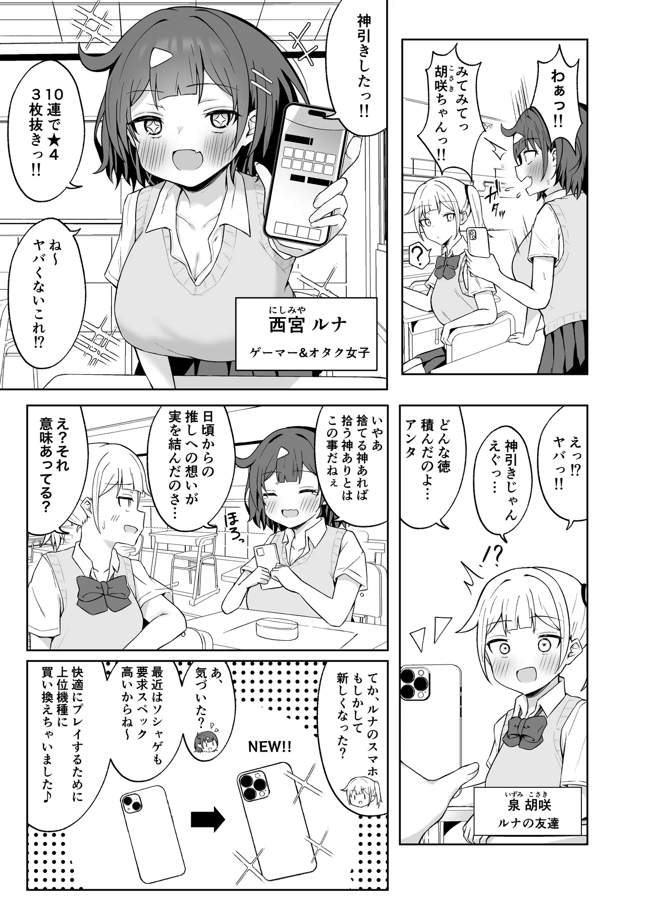 パパ活JKがおじさんち◯ぽに堕ちるまで〜AFTER〜 - page4