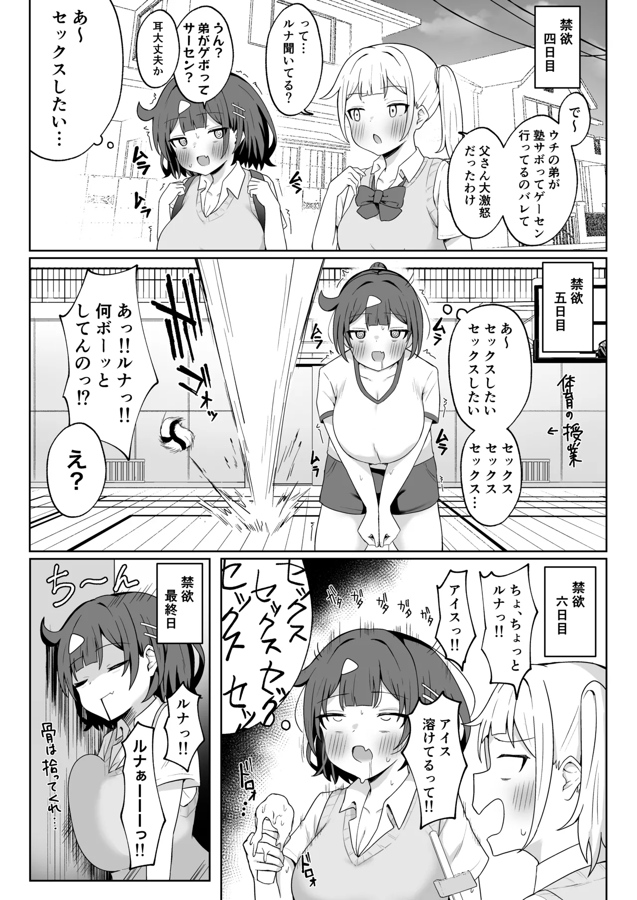 パパ活JKがおじさんち◯ぽに堕ちるまで〜AFTER〜 - page54