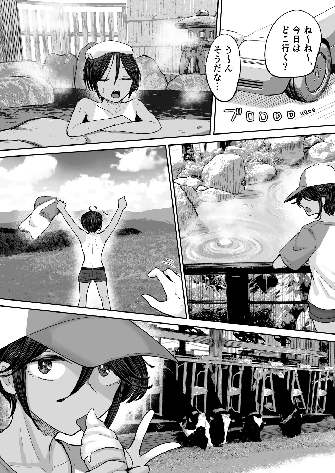メスガキボーイッシュビッチハイク - page37